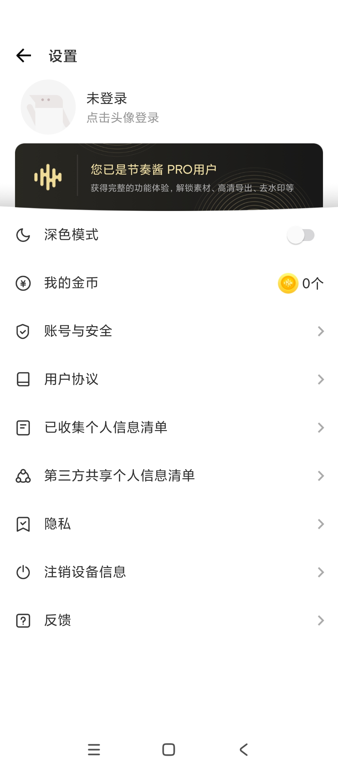 【分享】节奏酱🔥v2.1.11🔥绿色版专业的音乐视频卡点制作