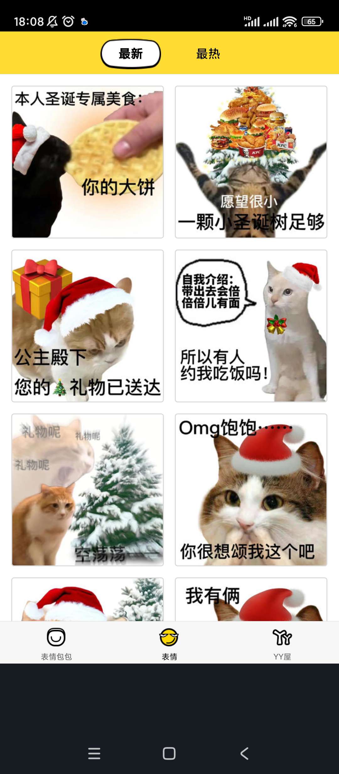 【分享】蛋蛋表情🔥v1.7🔥绿化版