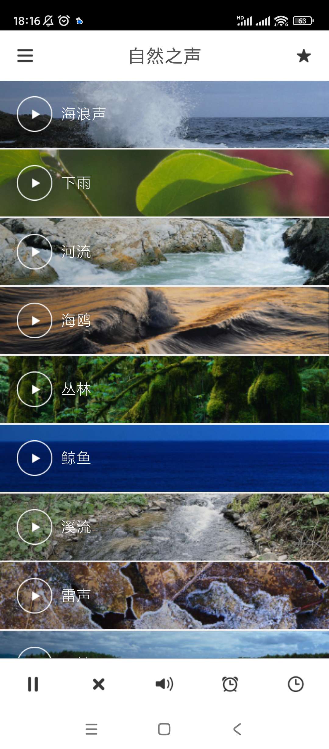 【分享】自然睡眠绿化版🔥v9.99🔥摆脱失眠