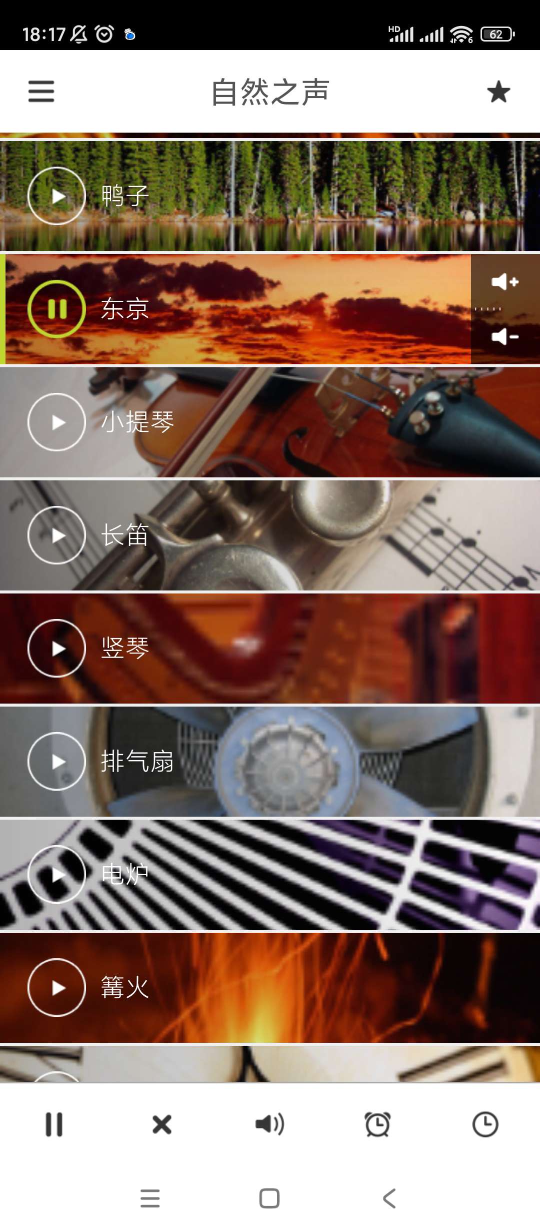 【分享】自然睡眠绿化版🔥v9.99🔥摆脱失眠