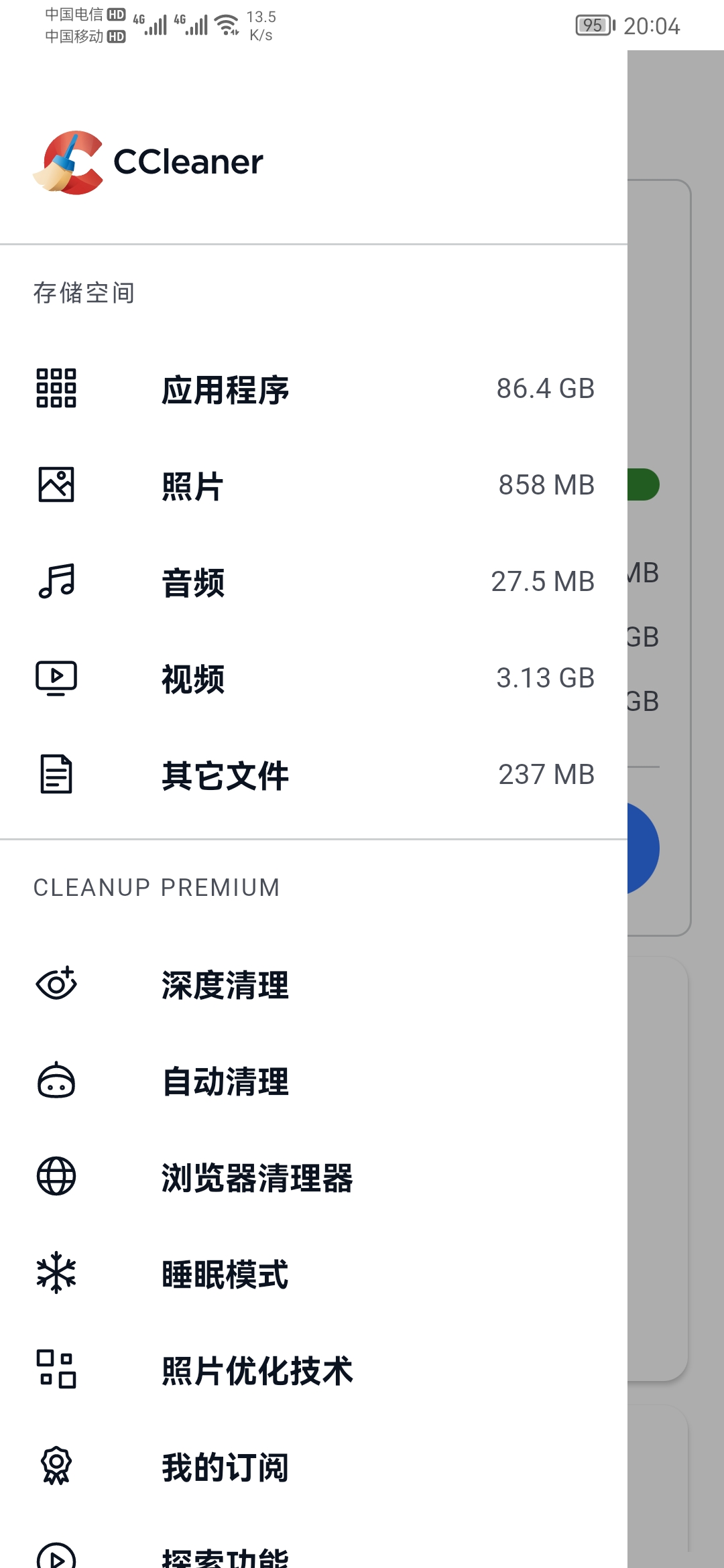 【分享】CCleane 24.25.0 系统优化软件中文内购版