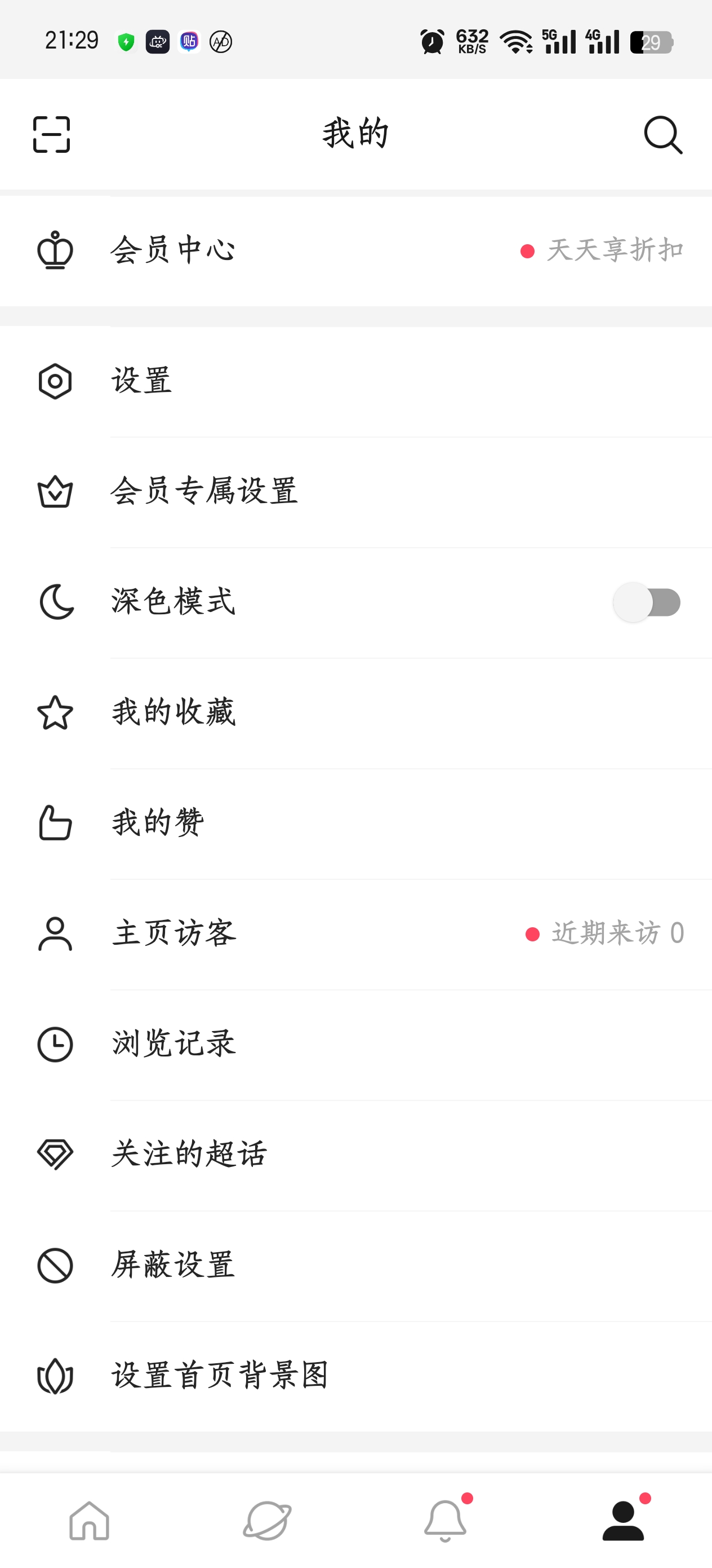 【分享】微博轻享版｜安卓[国际版]v6.5.9去广告版