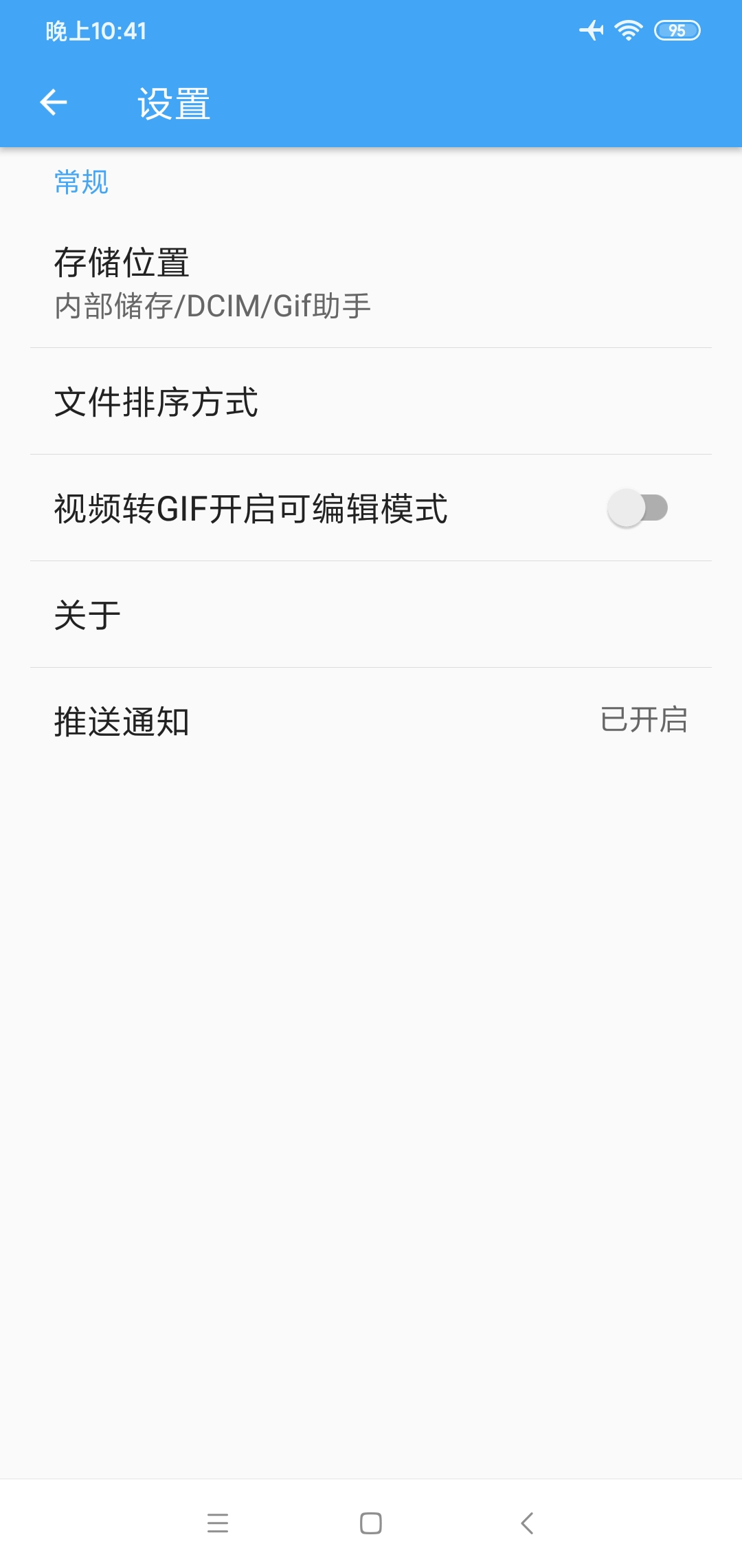 【分享】GIF助手3.9.13🔥GIF动图制作神奇！无广