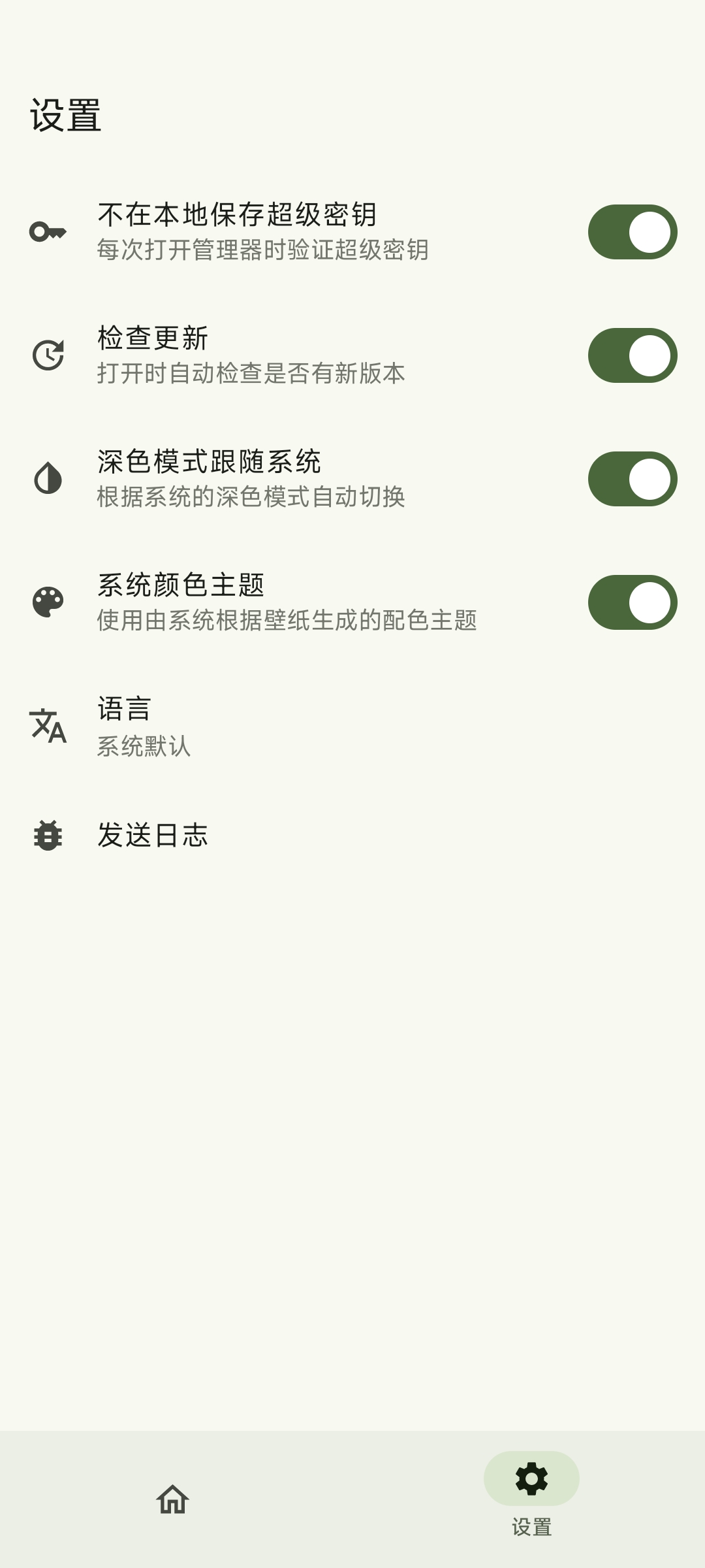 【分享】🔥Apatch🔥比面具更好用的root解决方案