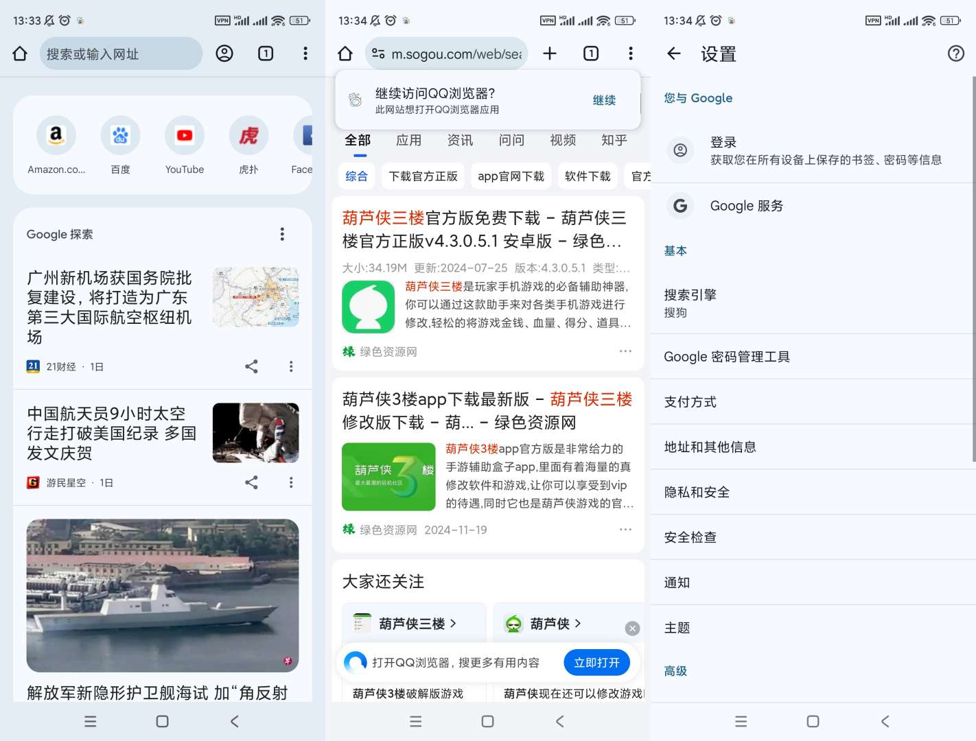 【合集】数据恢复🔥UC浏览器🔥发票制作器🔥谷歌浏览器