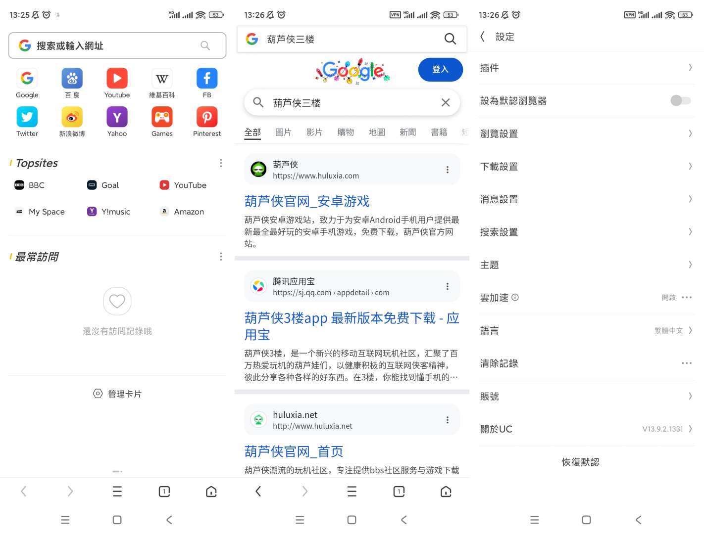 【合集】数据恢复🔥UC浏览器🔥发票制作器🔥谷歌浏览器
