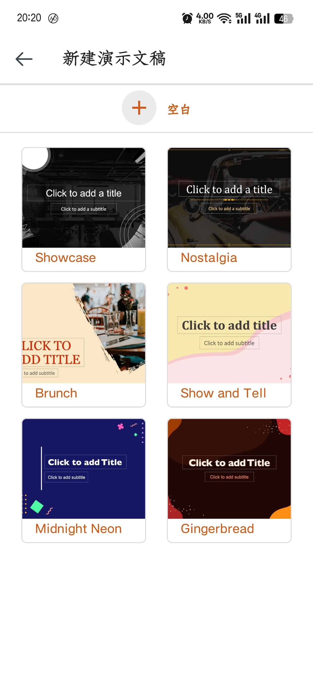 【分享】Android｜OfficeSuite世界级移动办公软件