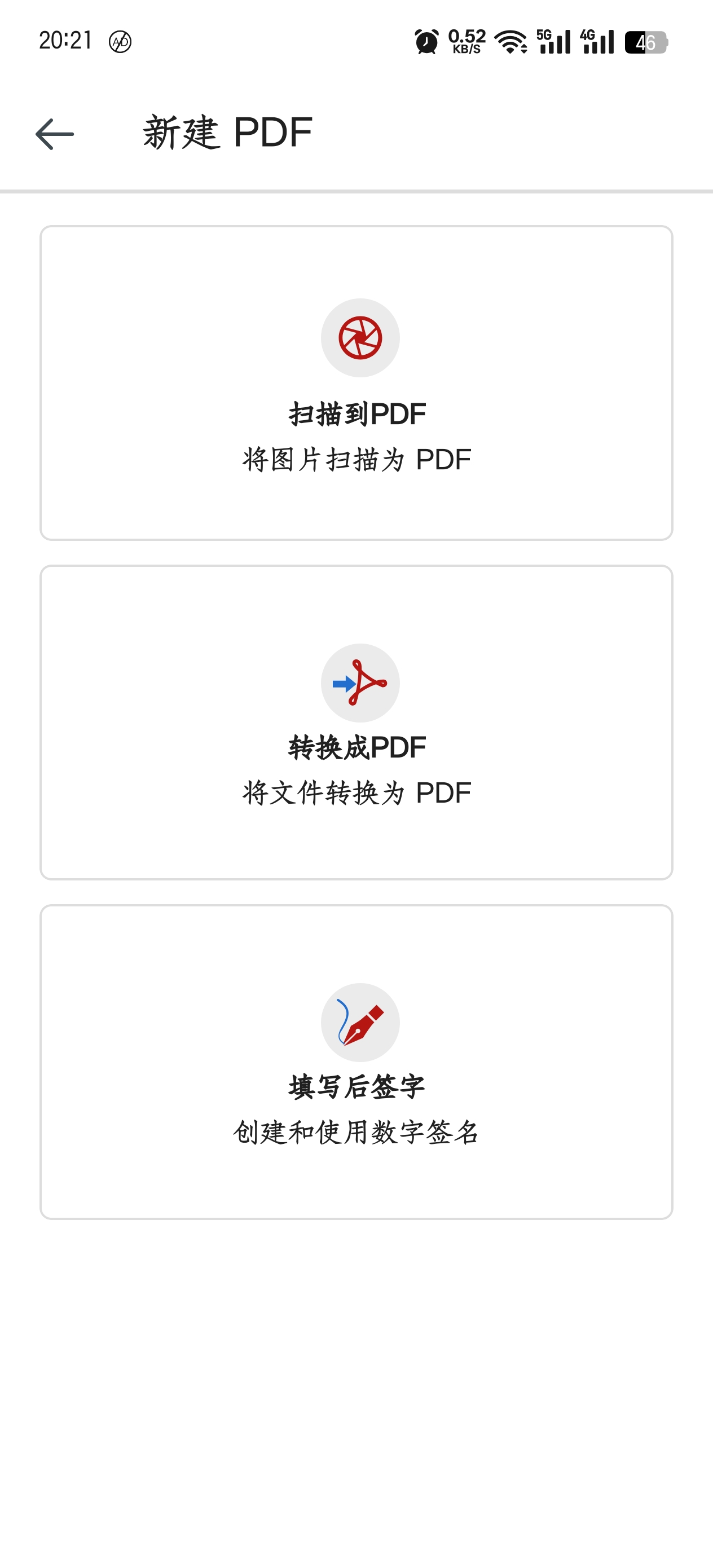 【分享】Android｜OfficeSuite世界级移动办公软件