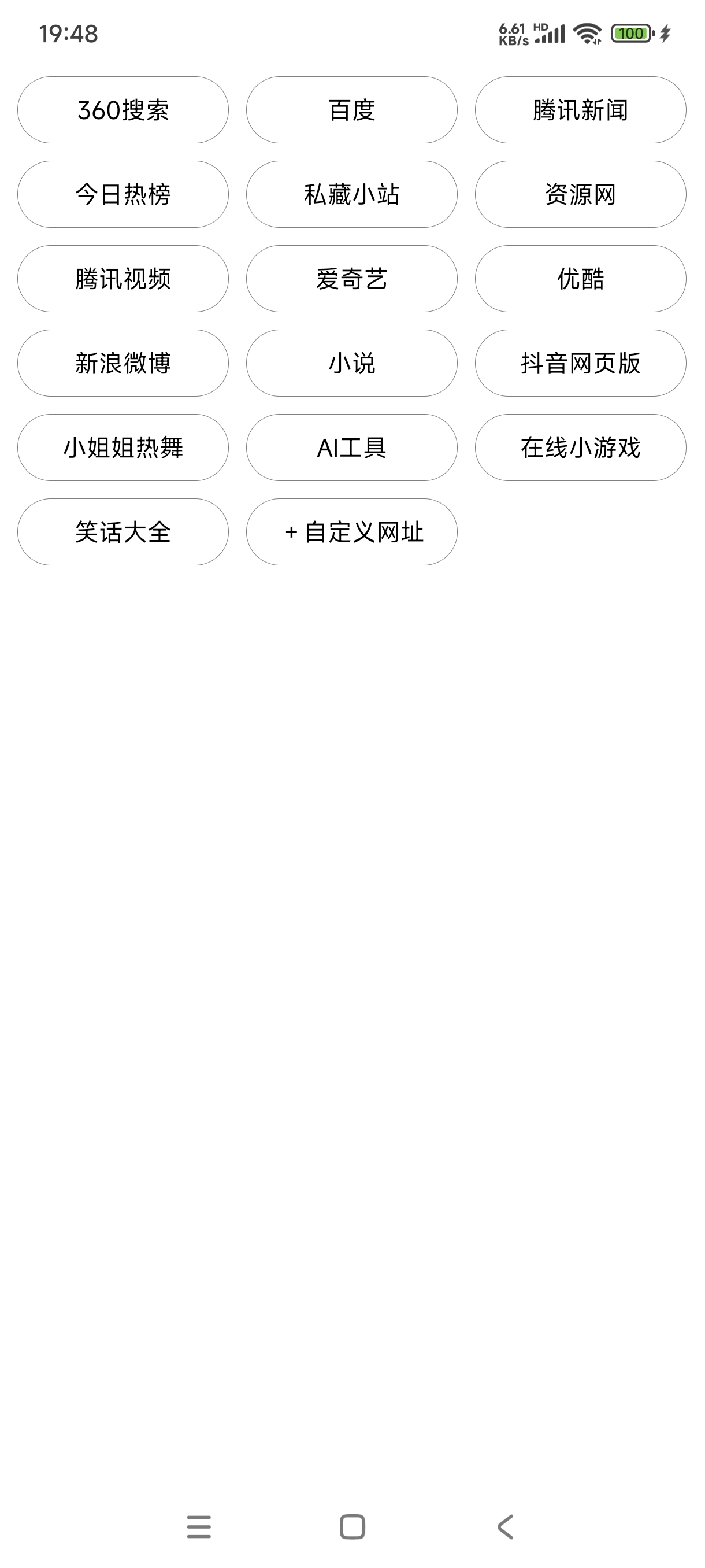 【分享】APP生成器v1.0，生成属于你的专属应用🔥