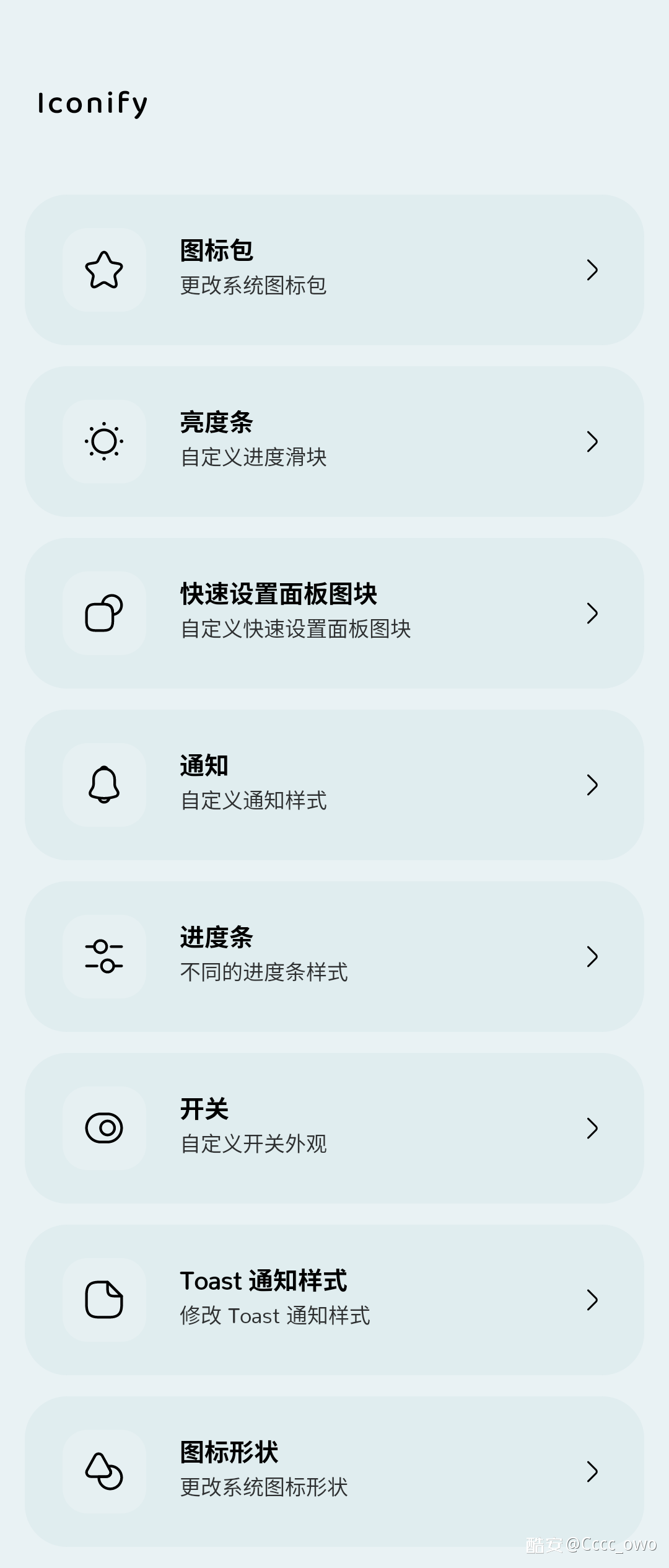 【分享】打造个性化安卓界面 iconify v6.9.0