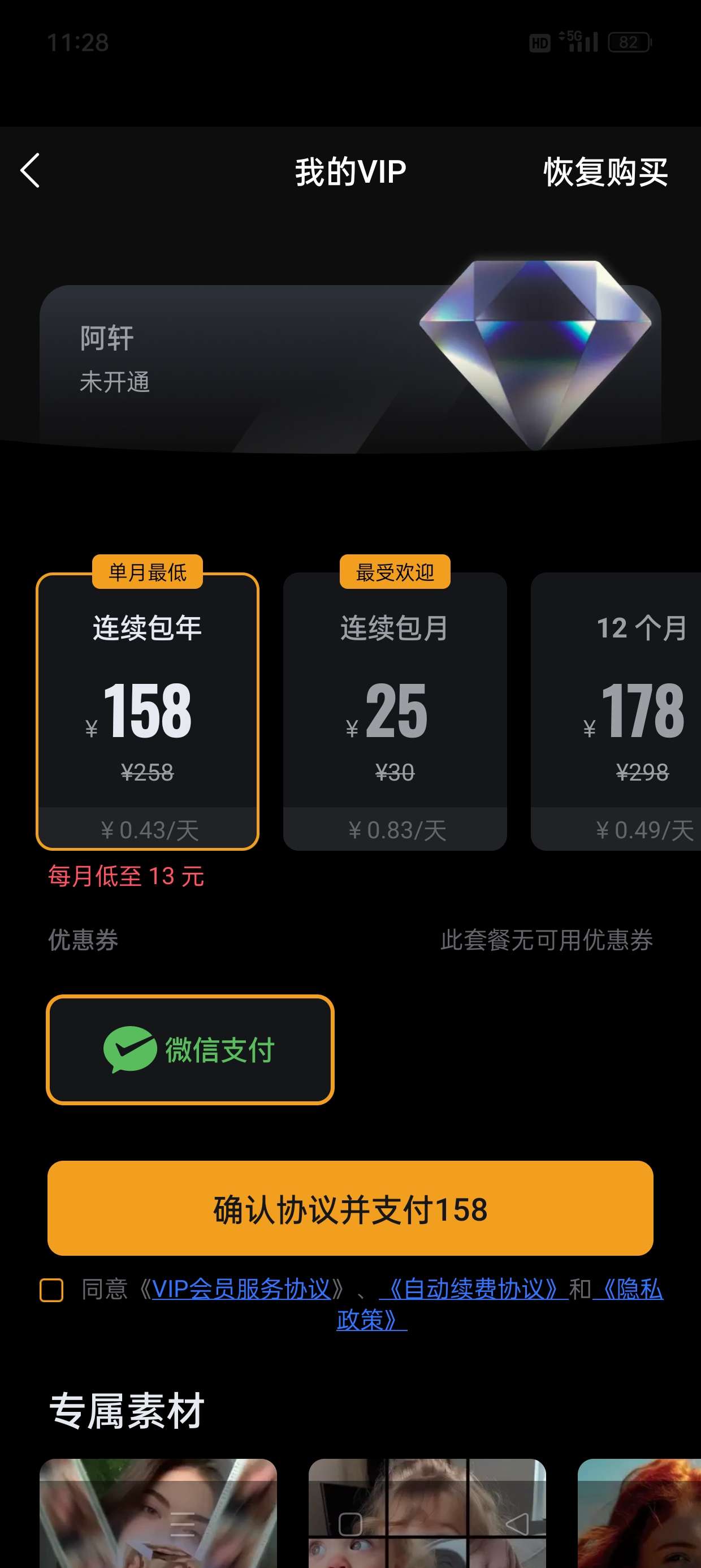 【分享】小影Ver9.23.7解锁高级会员版🔥视频剪辑神器
