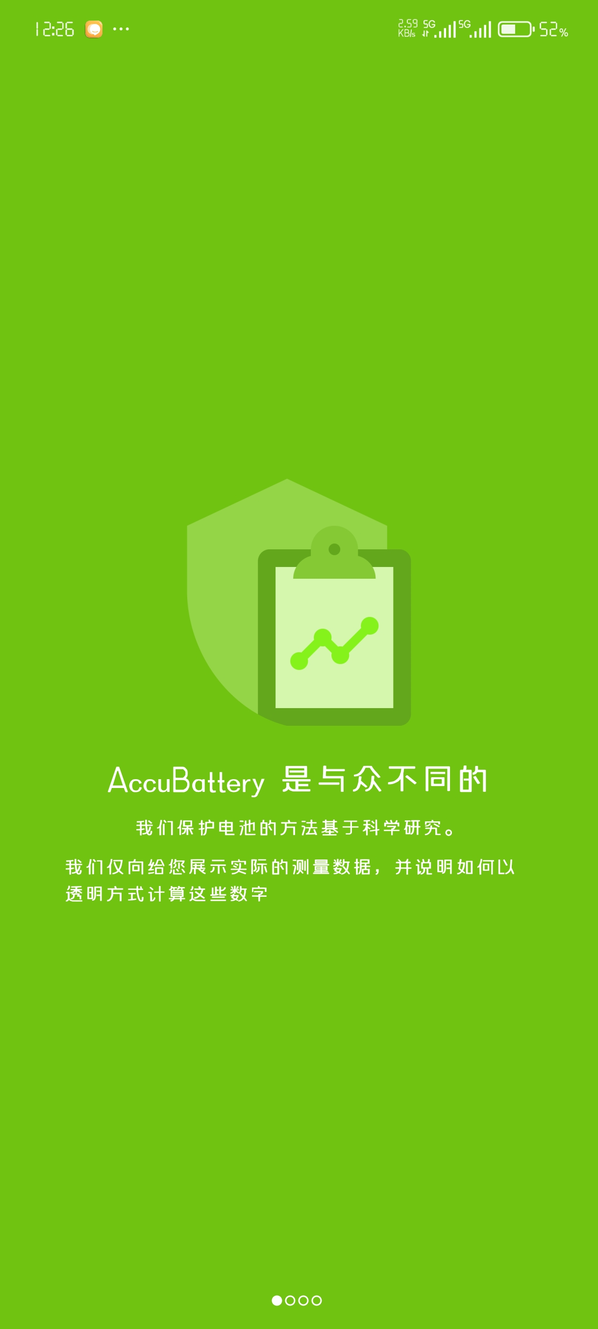 （分享）真校准电量accubattery延长电池寿命，维护电池健