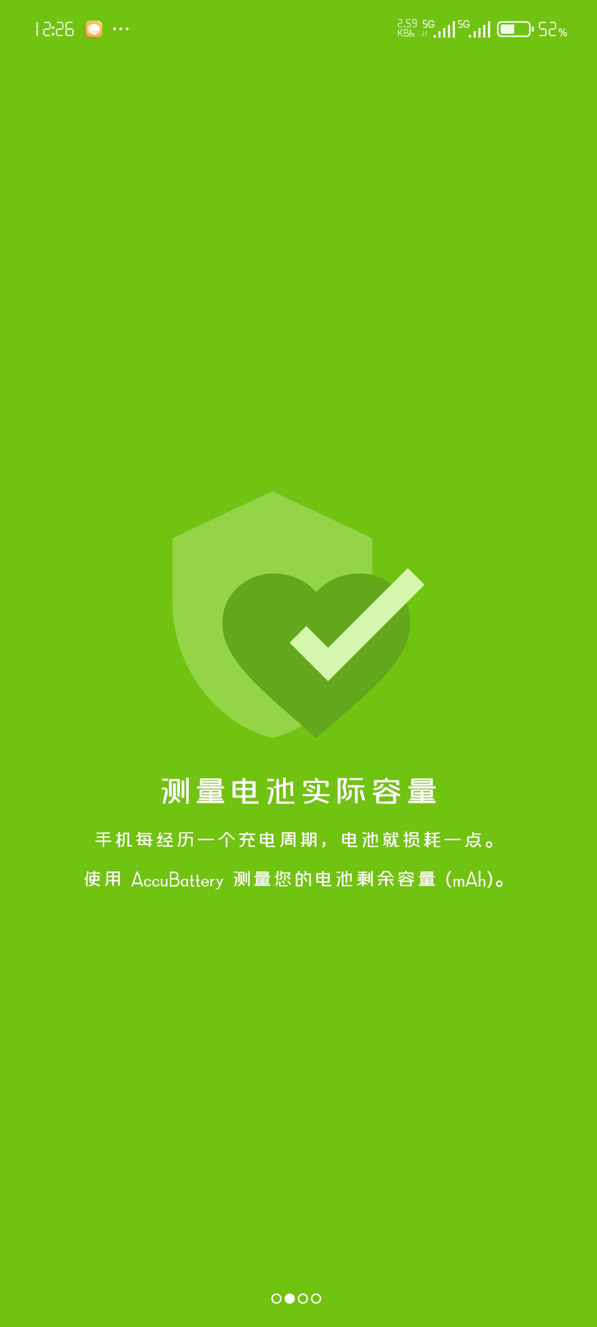 （分享）真校准电量accubattery延长电池寿命，维护电池健