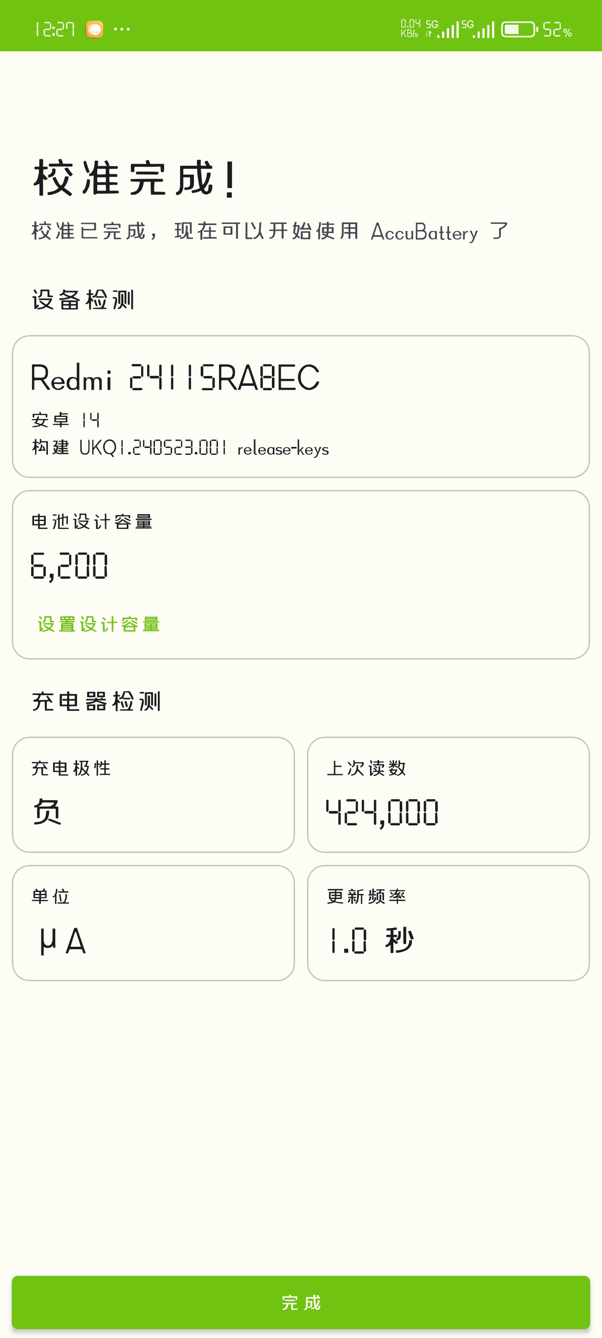 （分享）真校准电量accubattery延长电池寿命，维护电池健