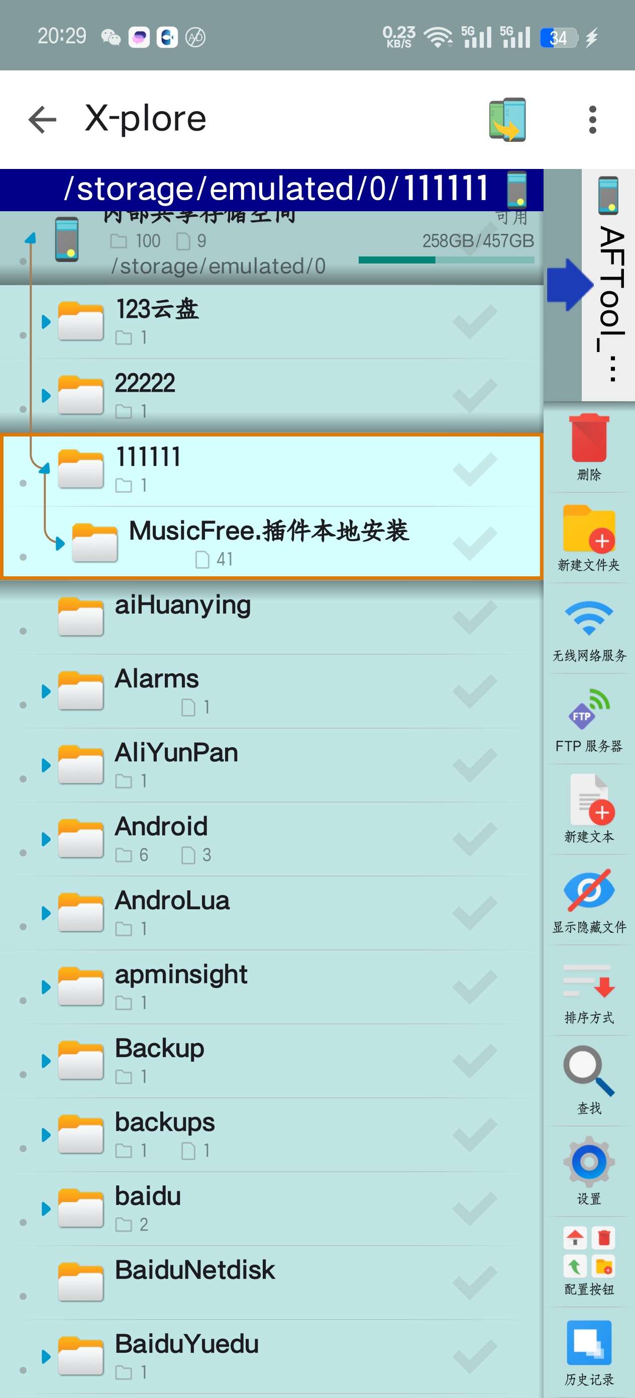 【分】Android｜X-plore文件管理器黑科技映射传输