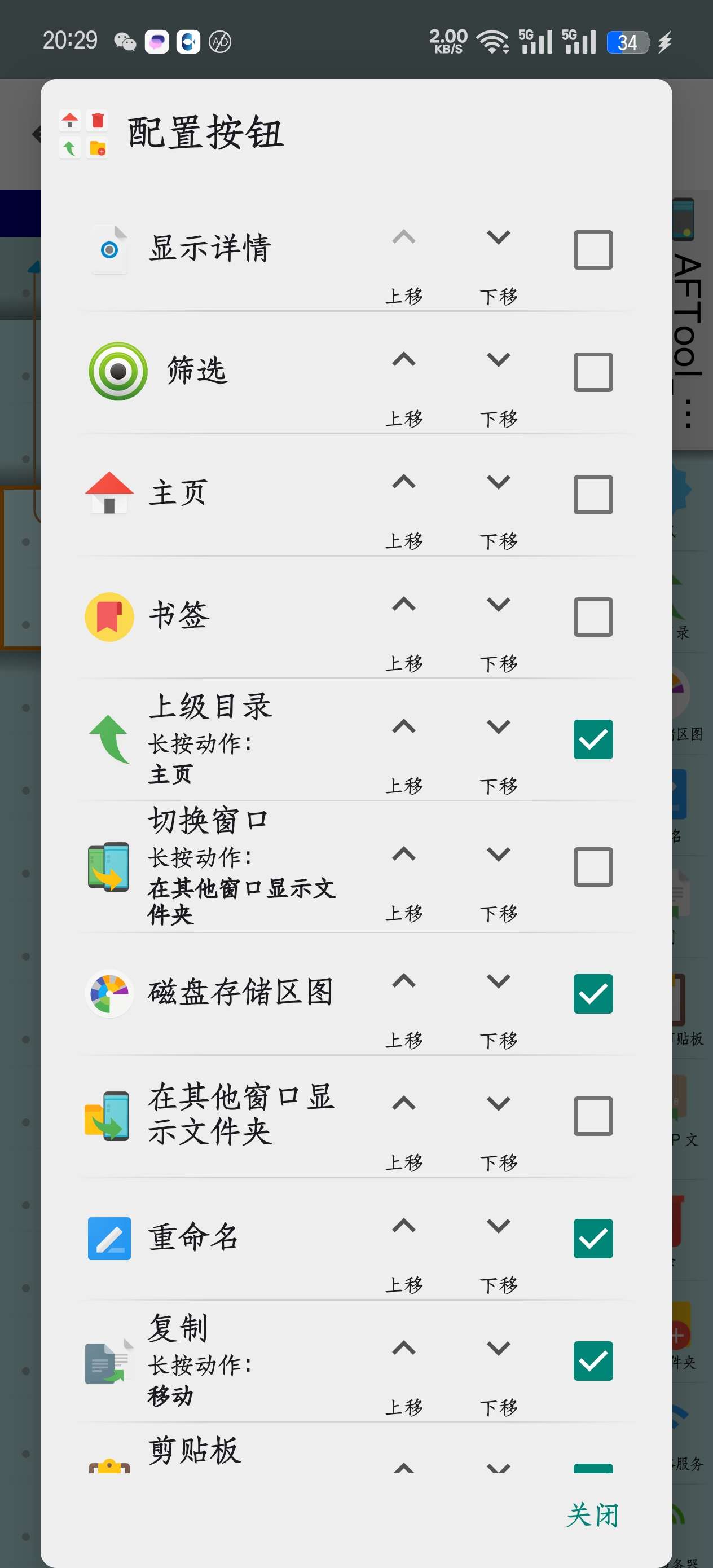 【分】Android｜X-plore文件管理器黑科技映射传输