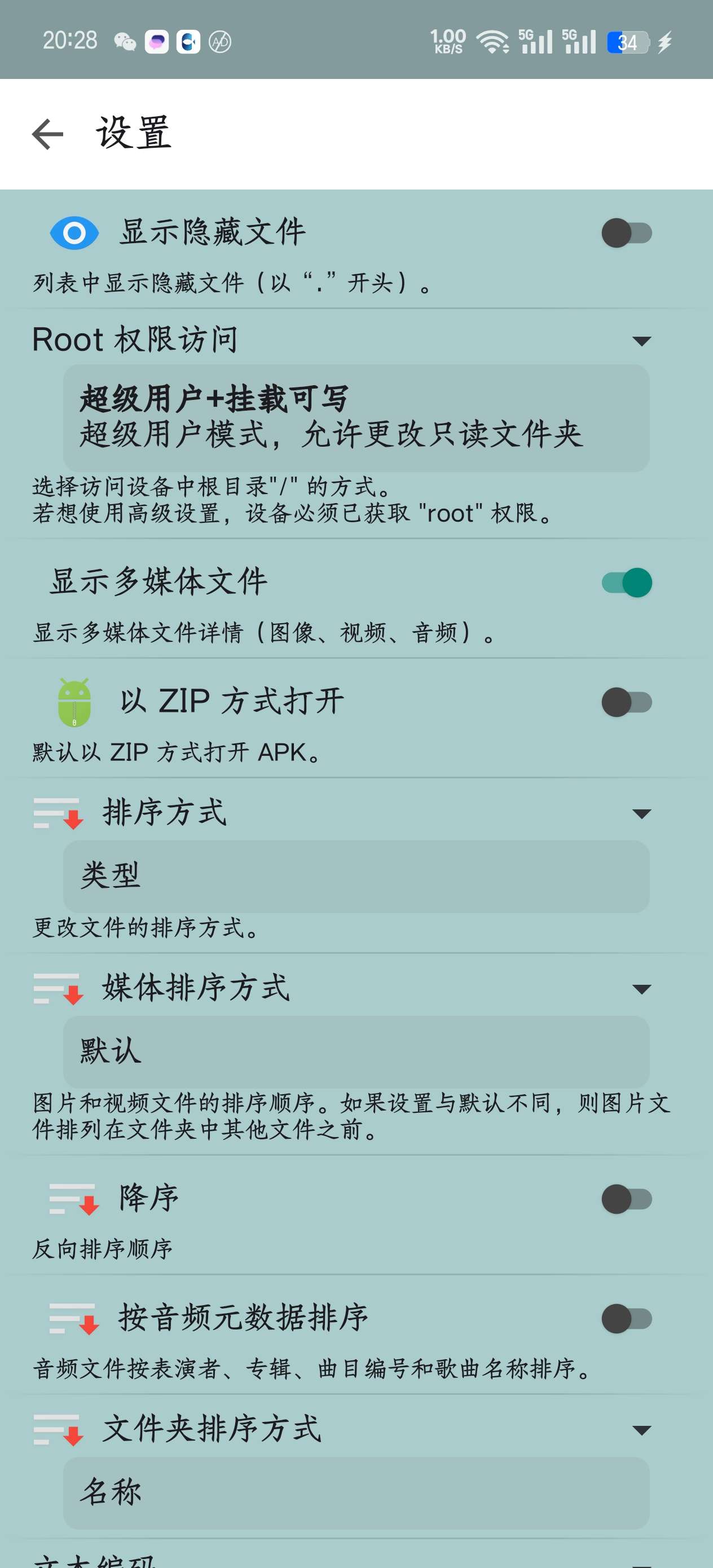 【分】Android｜X-plore文件管理器黑科技映射传输