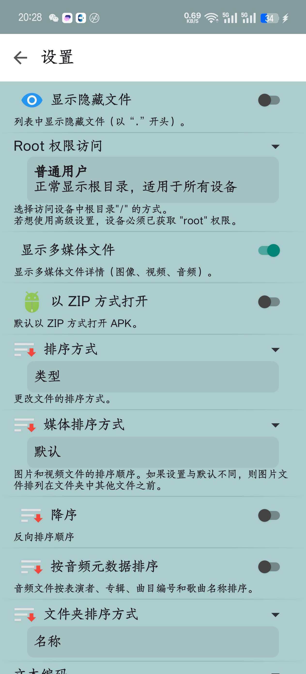 【分】Android｜X-plore文件管理器黑科技映射传输