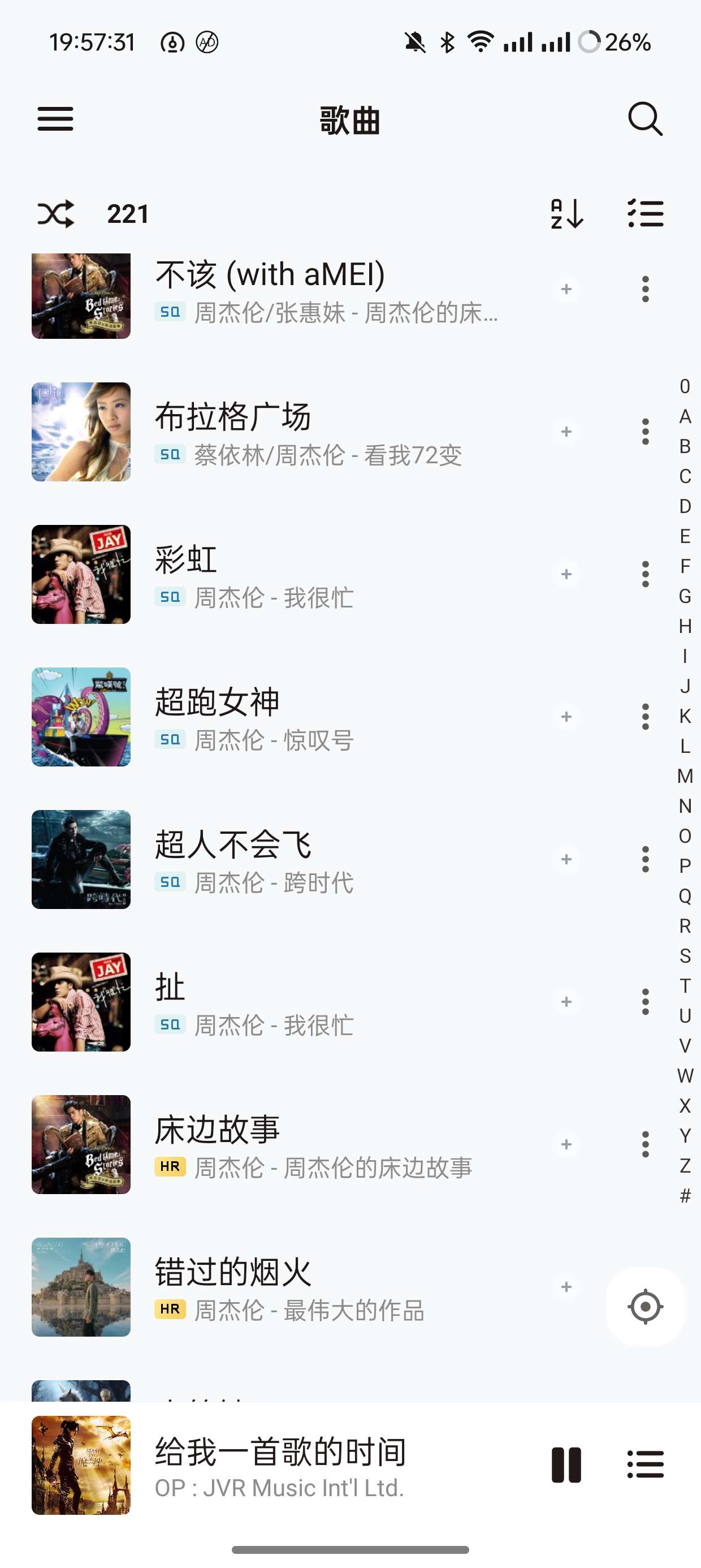【分享】SaltPlayer(椒盐音乐) v10.7.0免费无广