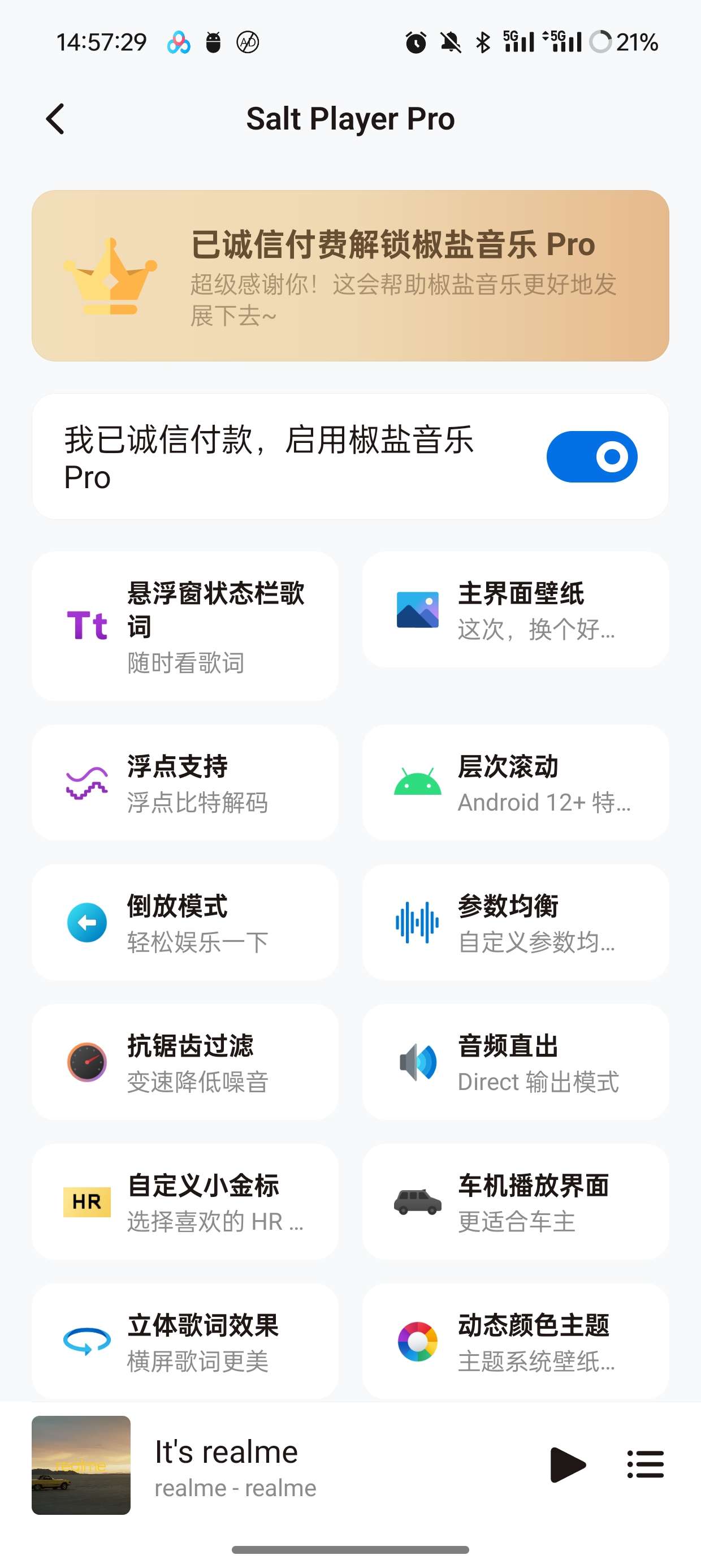 【分享】SaltPlayer(椒盐音乐) v10.7.0免费无广