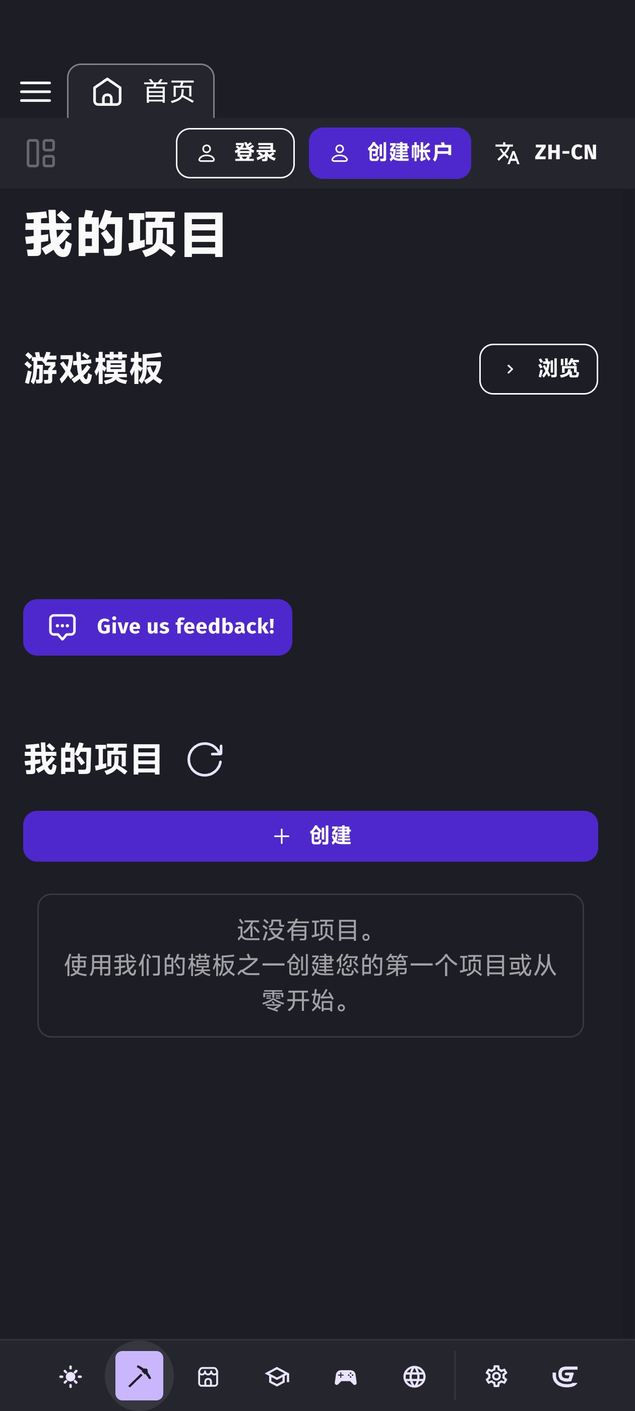 【分享】Gde🔥一键制作自己的各种游戏🔥无需编程基础