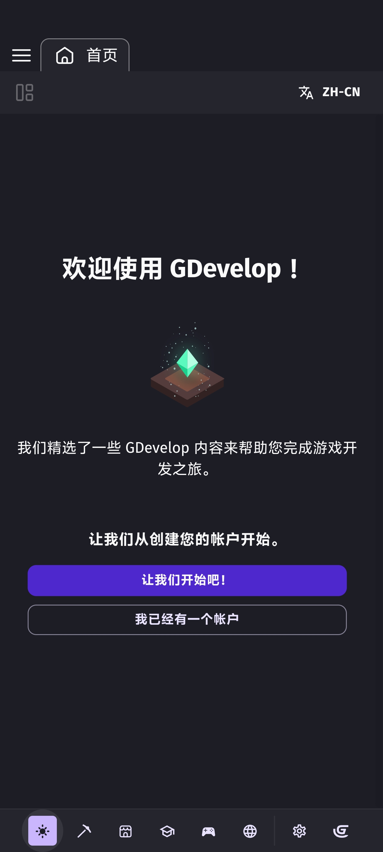 【分享】Gde🔥一键制作自己的各种游戏🔥无需编程基础