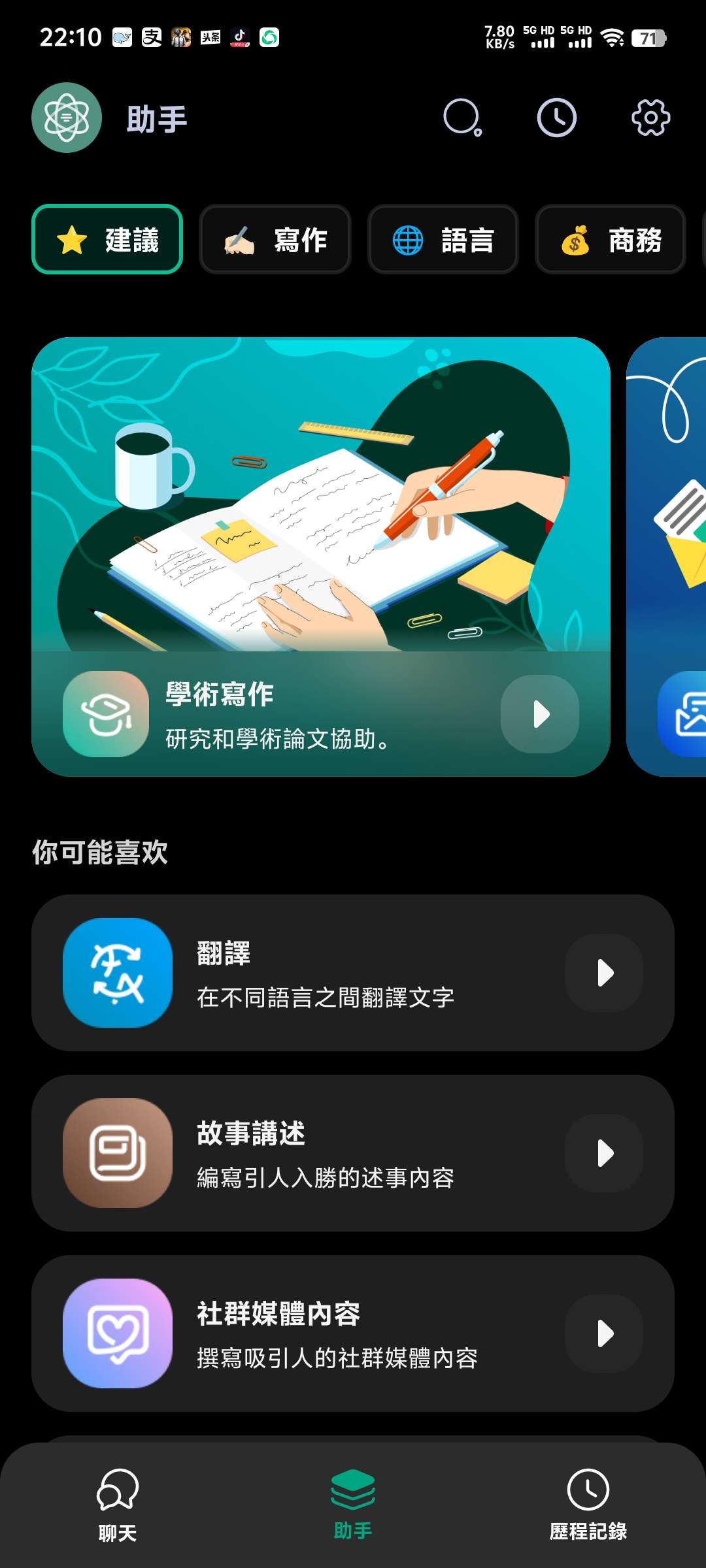 【分享】Chat Smith_3.9.13🔥AI智能助手🔥