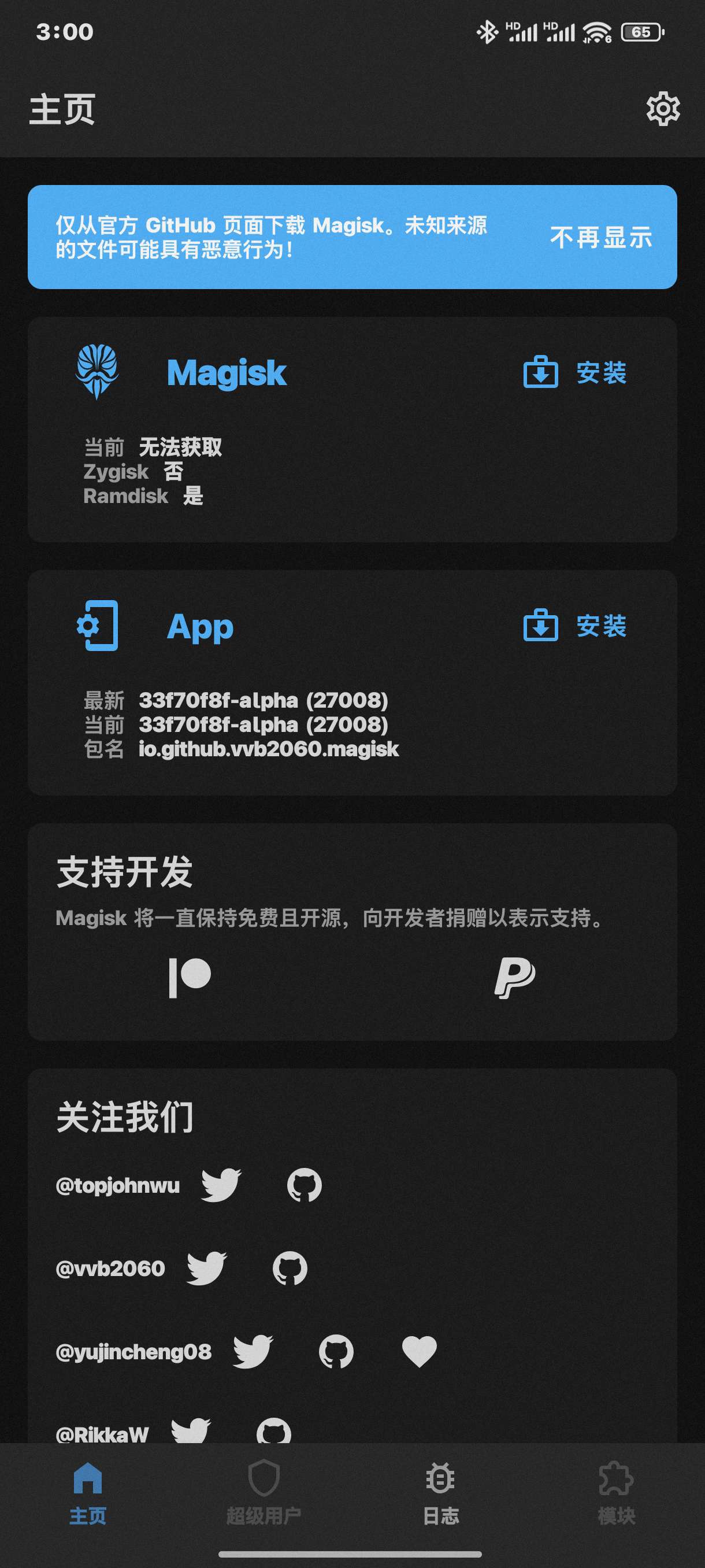 【合集】自定义去广告 软件底层查询 root面具隐藏神器