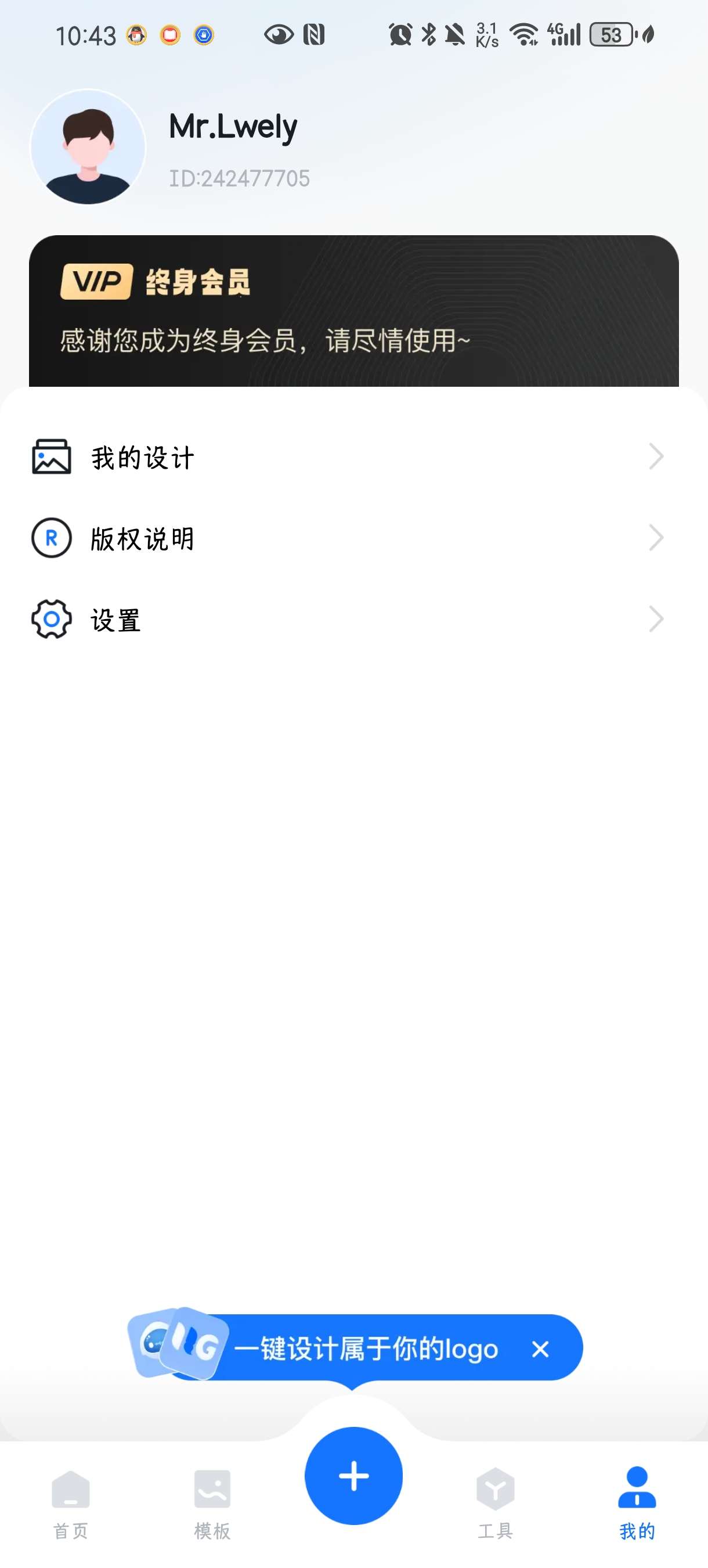【考核】logo设计工厂1.7.3.0🔥设计制作各种logo