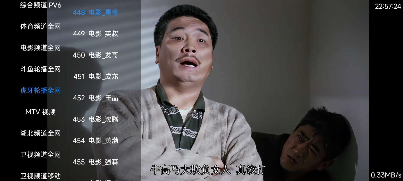 【分享】tvBox 看电视神器包括港澳台