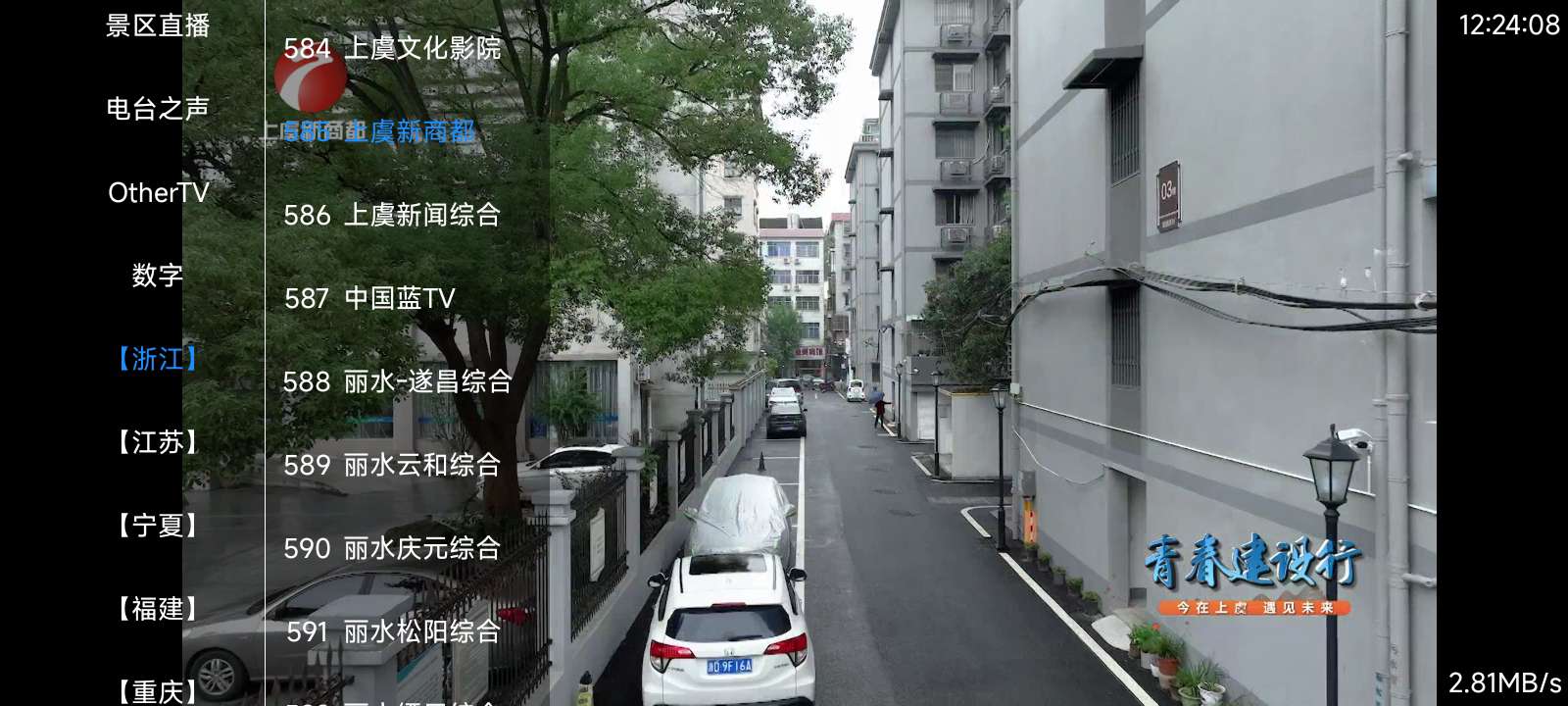 【分享】tvBox 看电视神器包括港澳台
