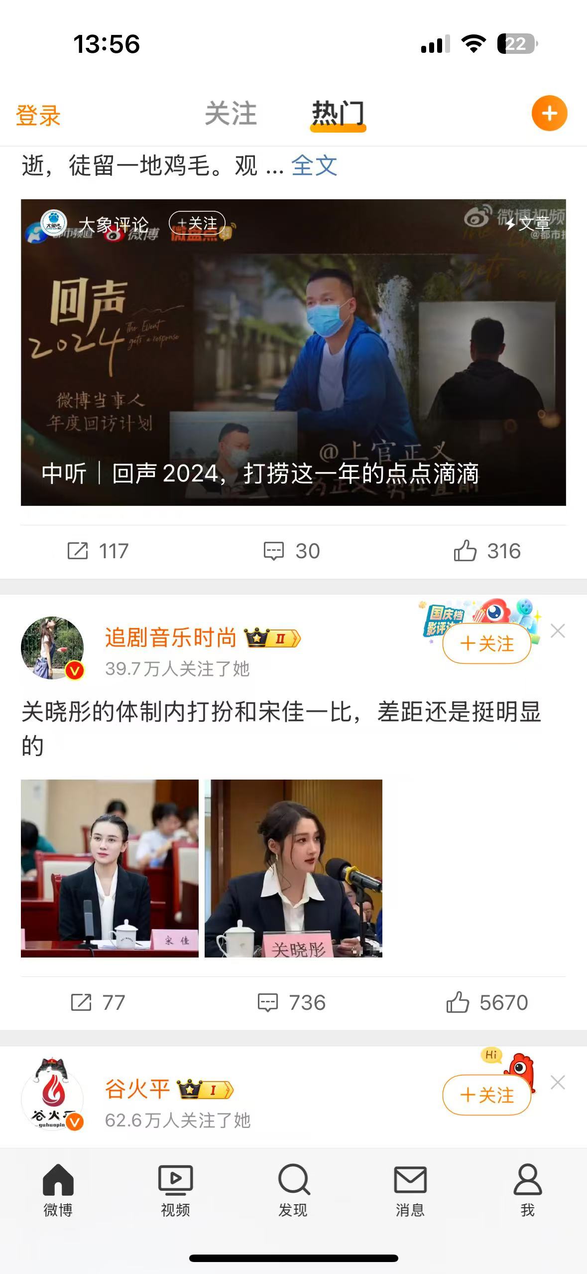 【iOS专属】微博🔥 v14.12.2 无广告，吃瓜如此干净！