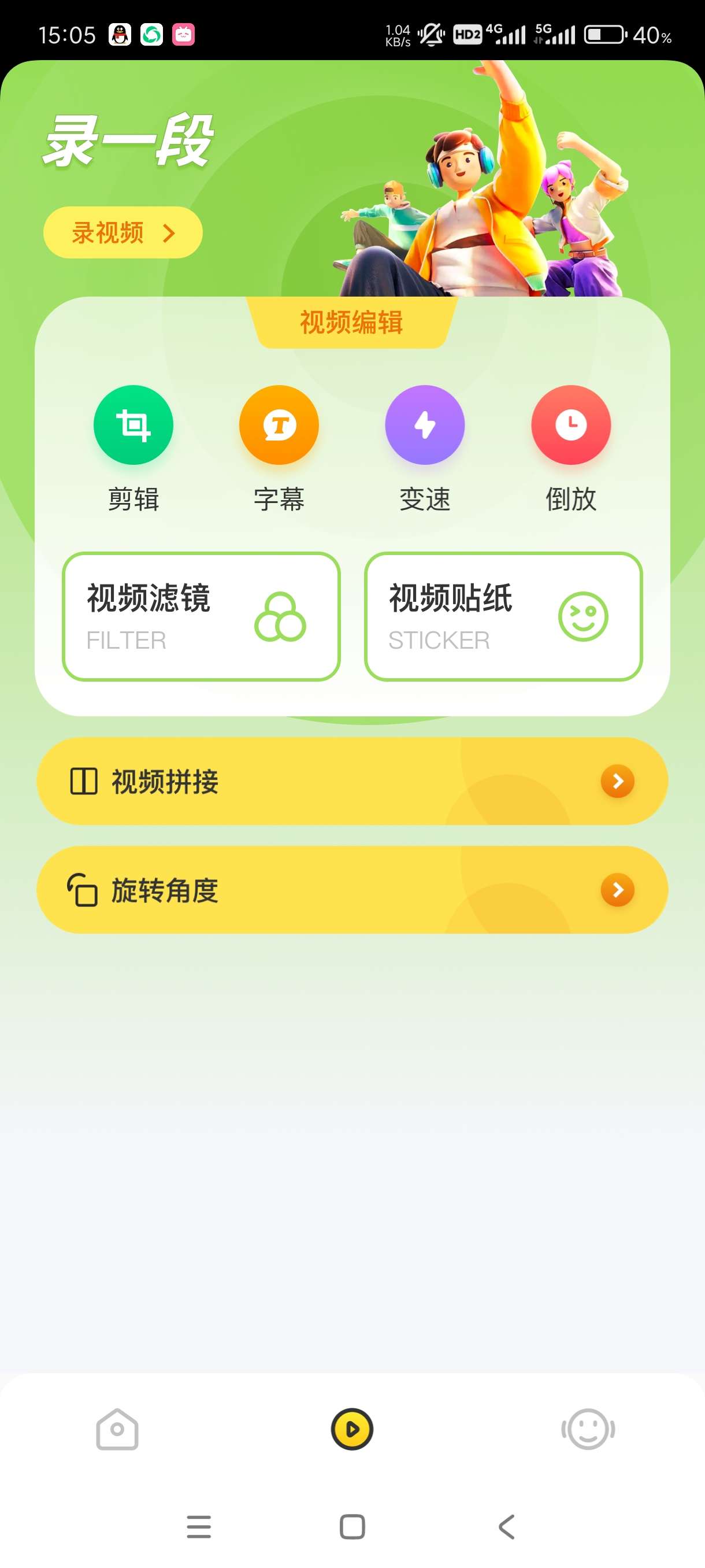 【分享】可立相机1.0🔥美颜小助手🔥功能多多！功能强大纯净版