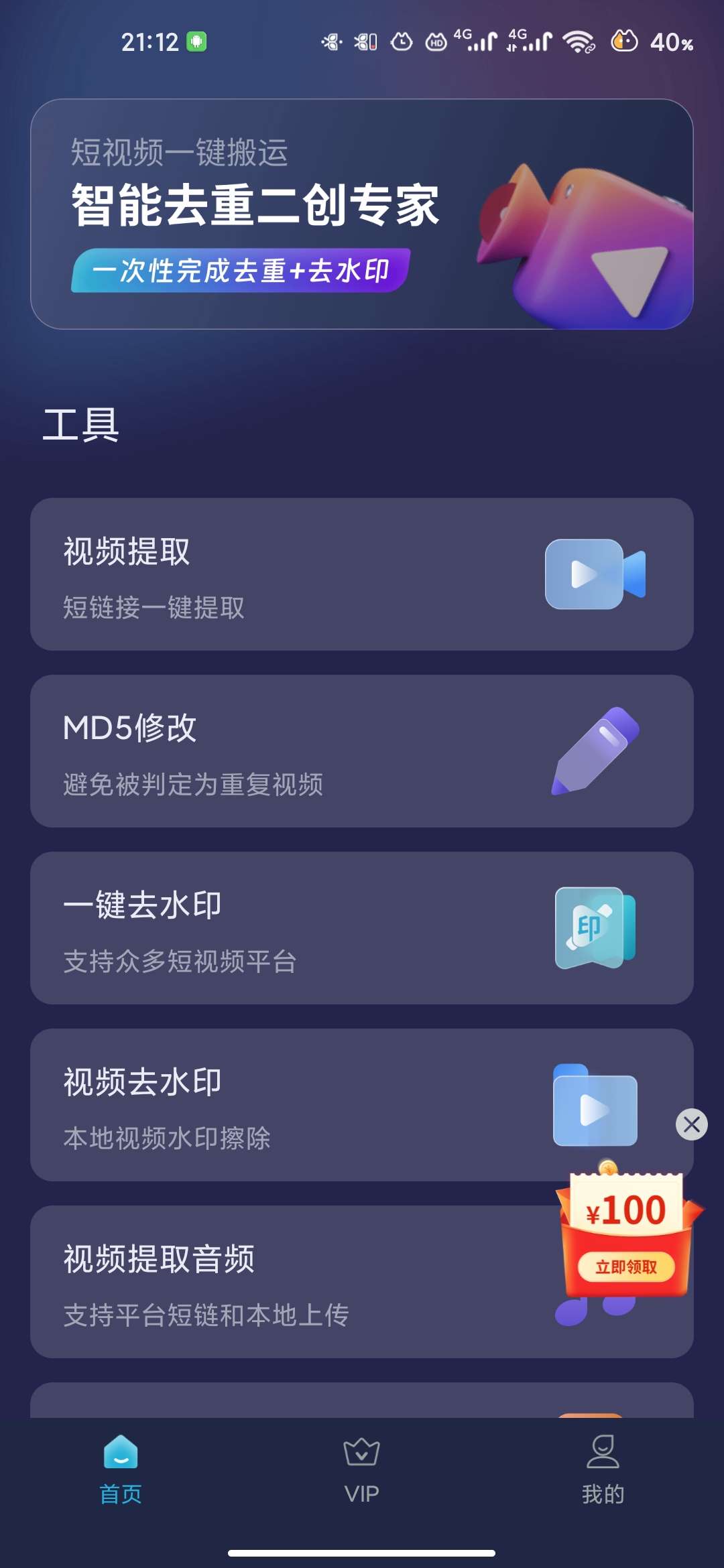 【分享】短视频一键搬运🔥去水印➕搬运