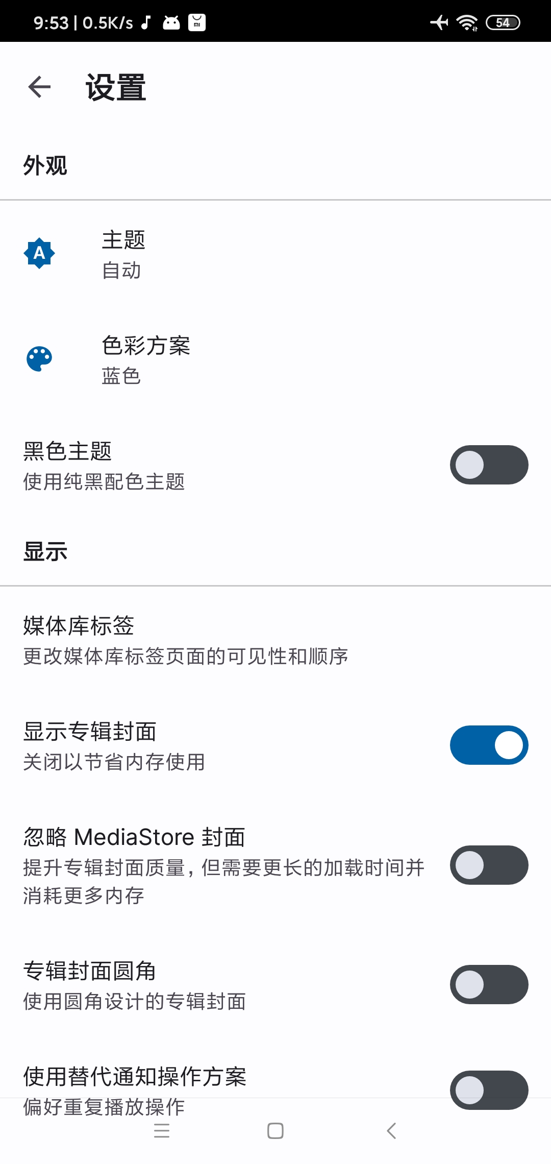 【分享】AUXIA2.3.1🔥纯净版播放器🔥音乐爱好者必备