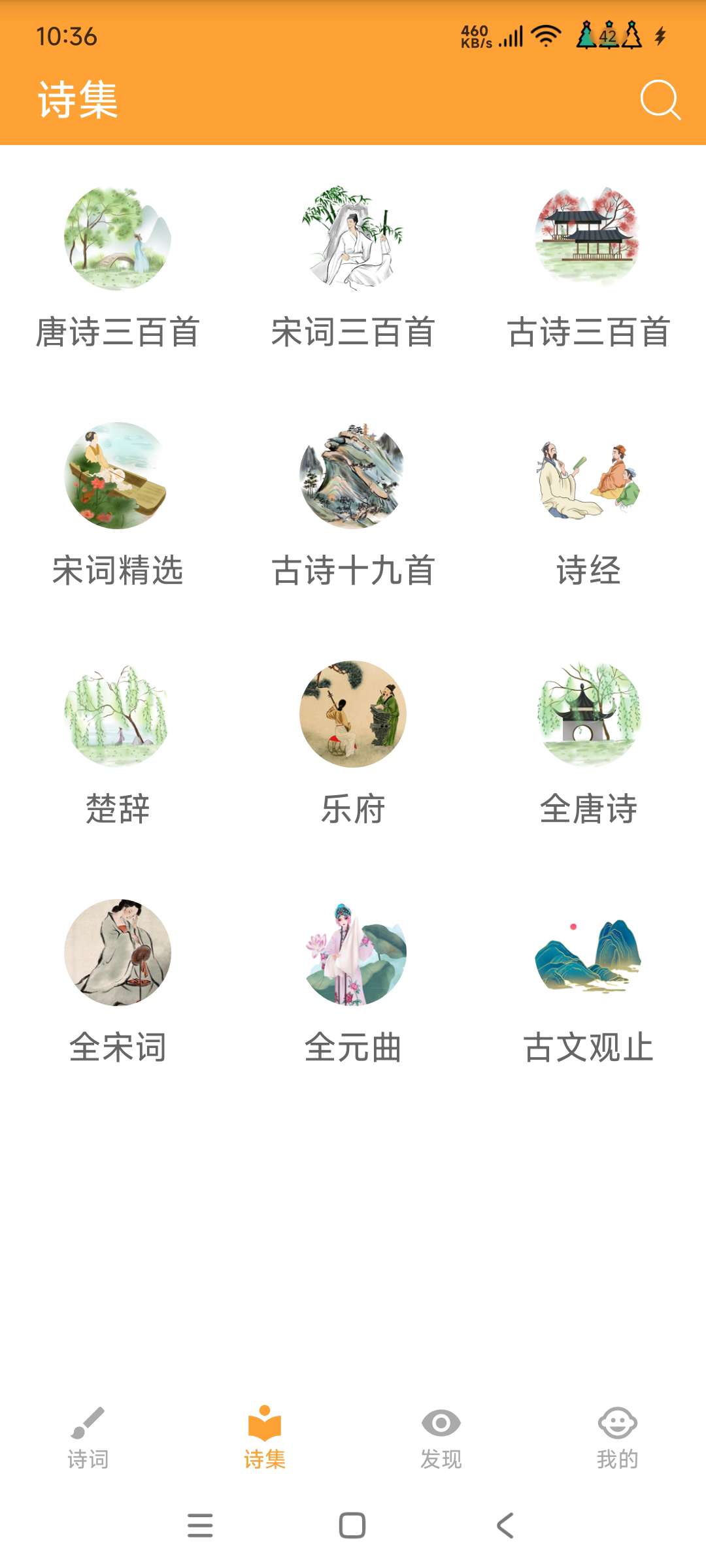 【分享】宝宝学唐诗3.1.9 安卓+TV双端版🔥早教启蒙