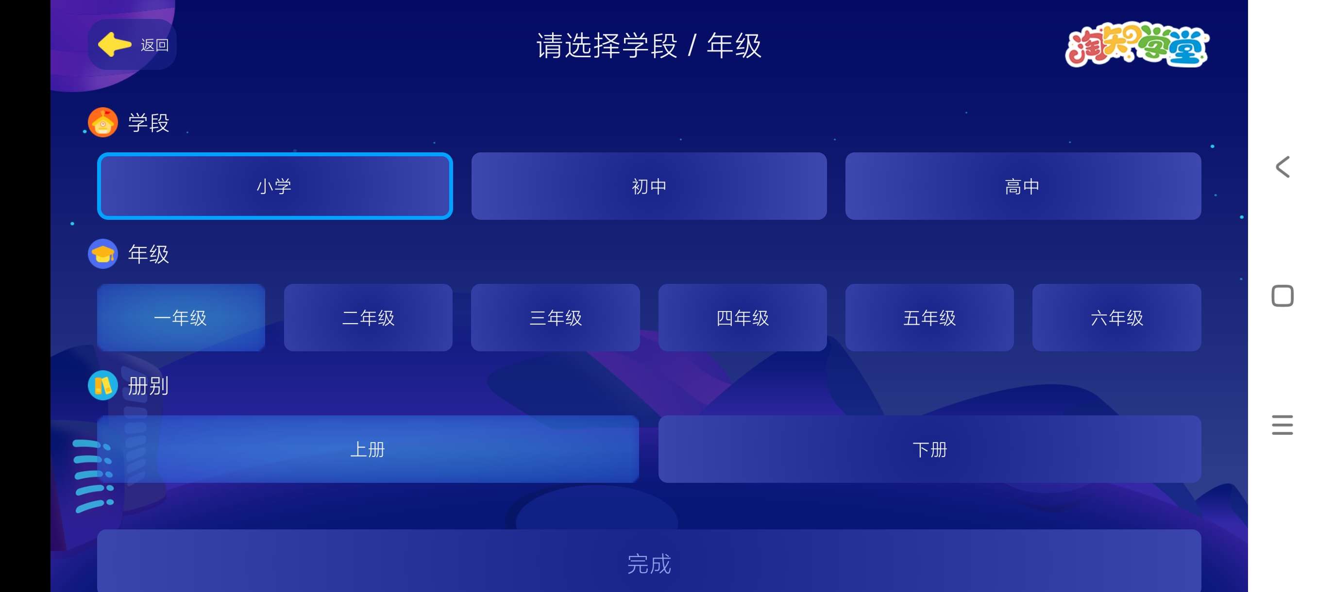 【分享】淘知学堂TV1.0🔥初中高学习课程一网打尽🔥手机电视