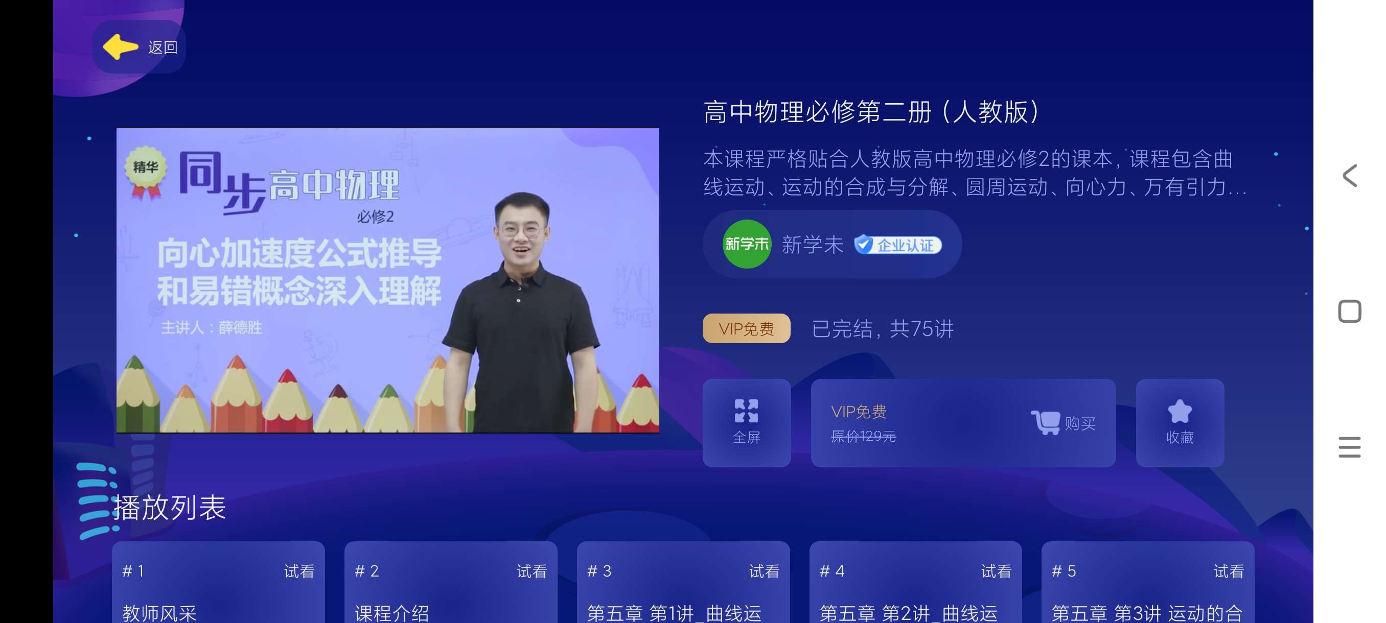 【分享】淘知学堂TV1.0🔥初中高学习课程一网打尽🔥手机电视