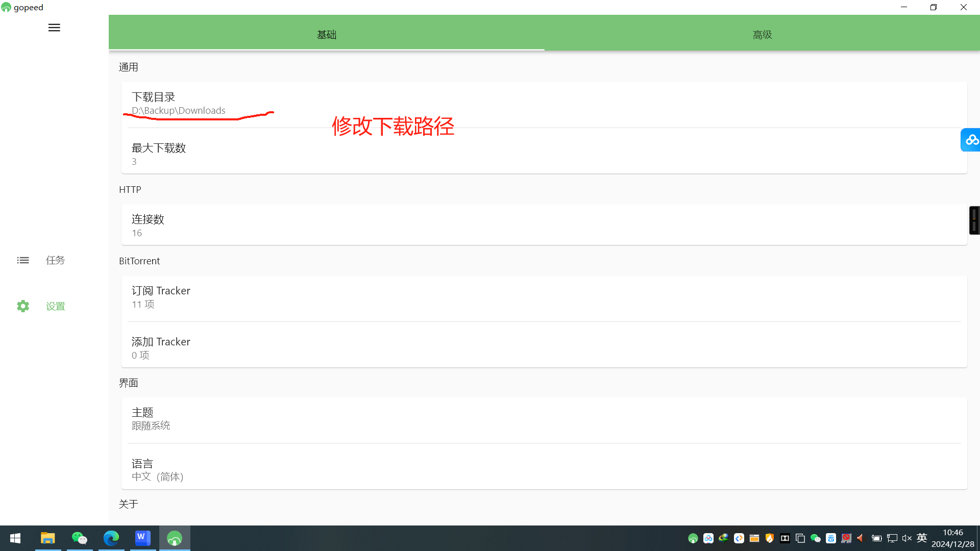 【分享】电脑百度网盘🔥不限速下载119m/s1.3.13