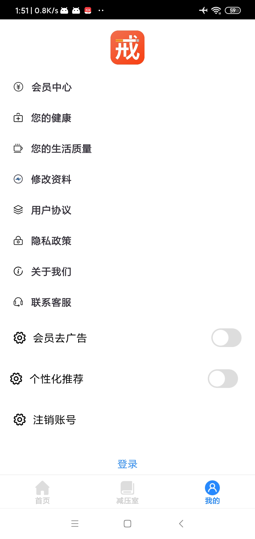 【分享】戒烟24.7🔥帮你戒除烟瘾的一款神奇软件！