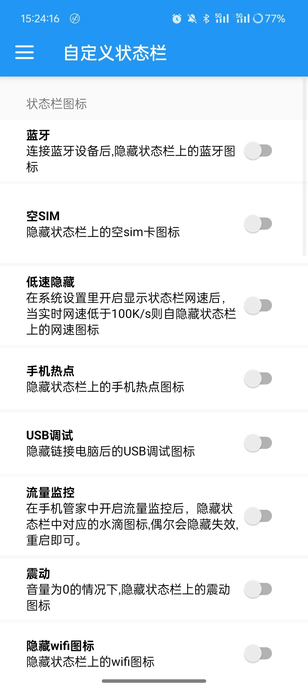 【分享】Flyme助手魅族手机扩展模块分享🔥🔥🔥