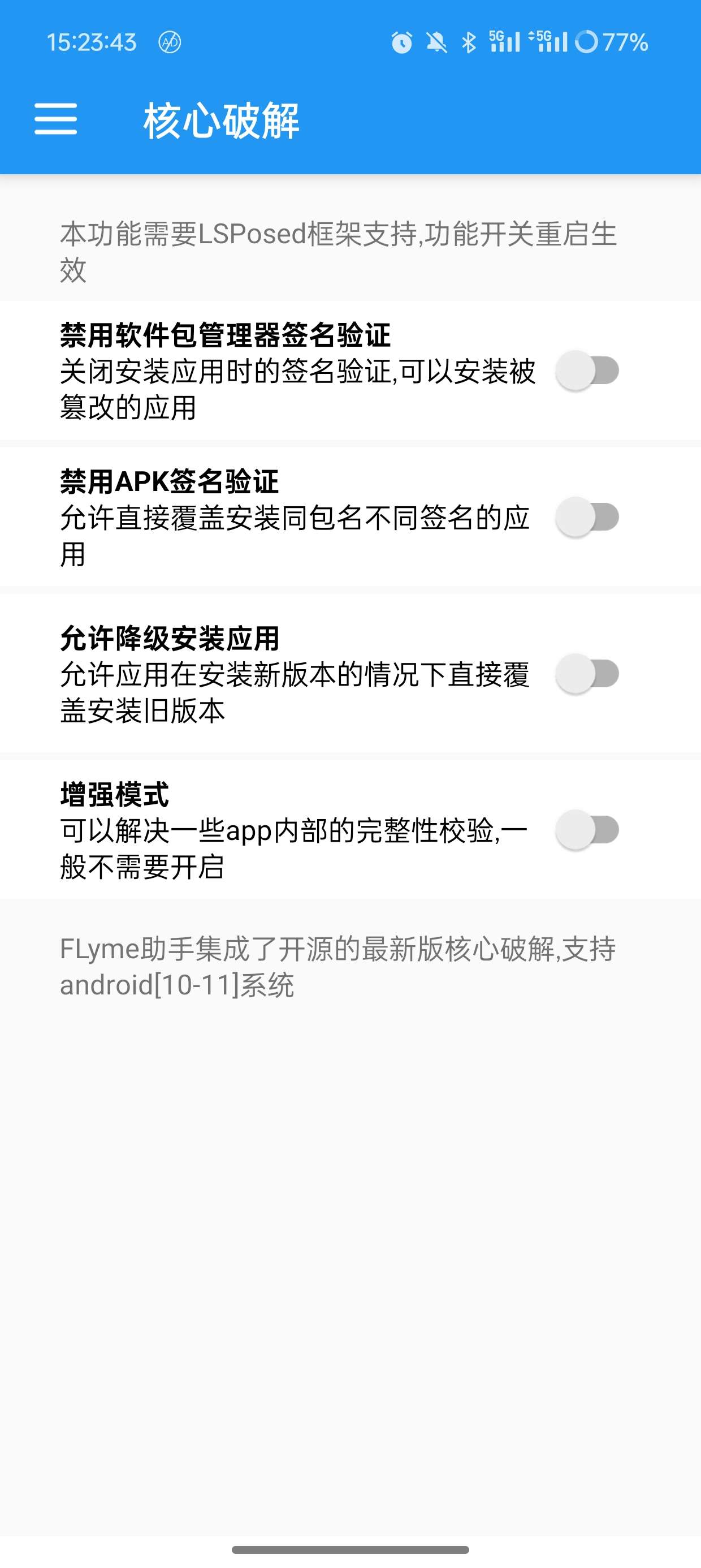 【分享】Flyme助手魅族手机扩展模块分享🔥🔥🔥