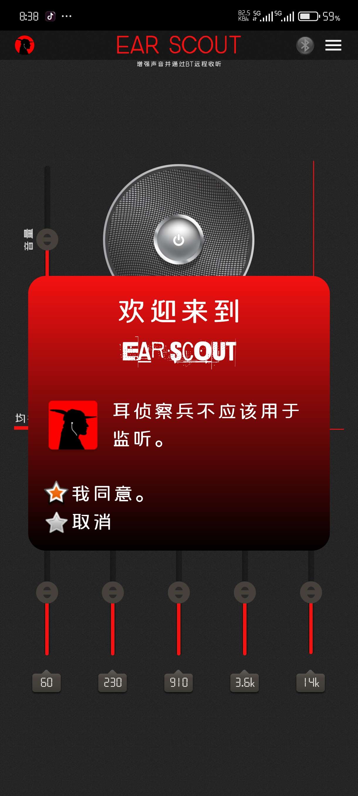 【分享】耳机监听器，听诊器，违规后加班修改打包完成