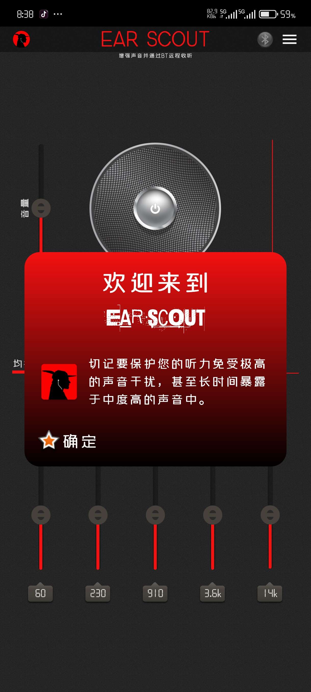 【分享】耳机监听器，听诊器，违规后加班修改打包完成