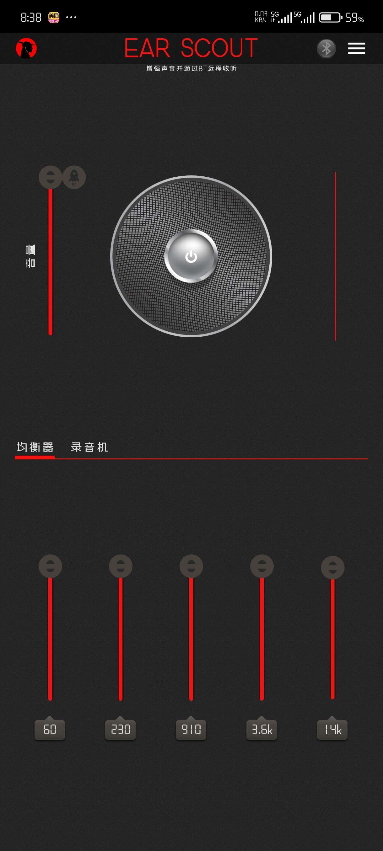 【分享】耳机监听器，听诊器，违规后加班修改打包完成