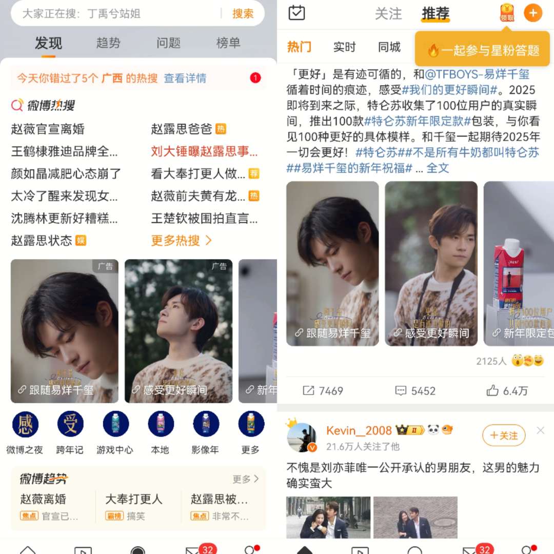 【资源分享】新浪微博 v14.12.2 内置微博猪手模块版