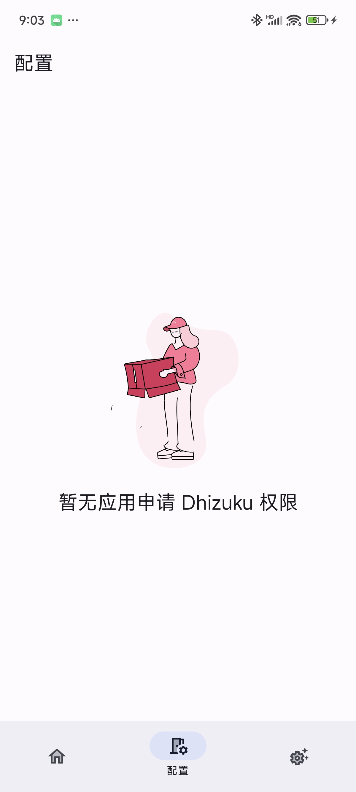 【分享】Dhizuku v2.8 共享设备权限 永久有效