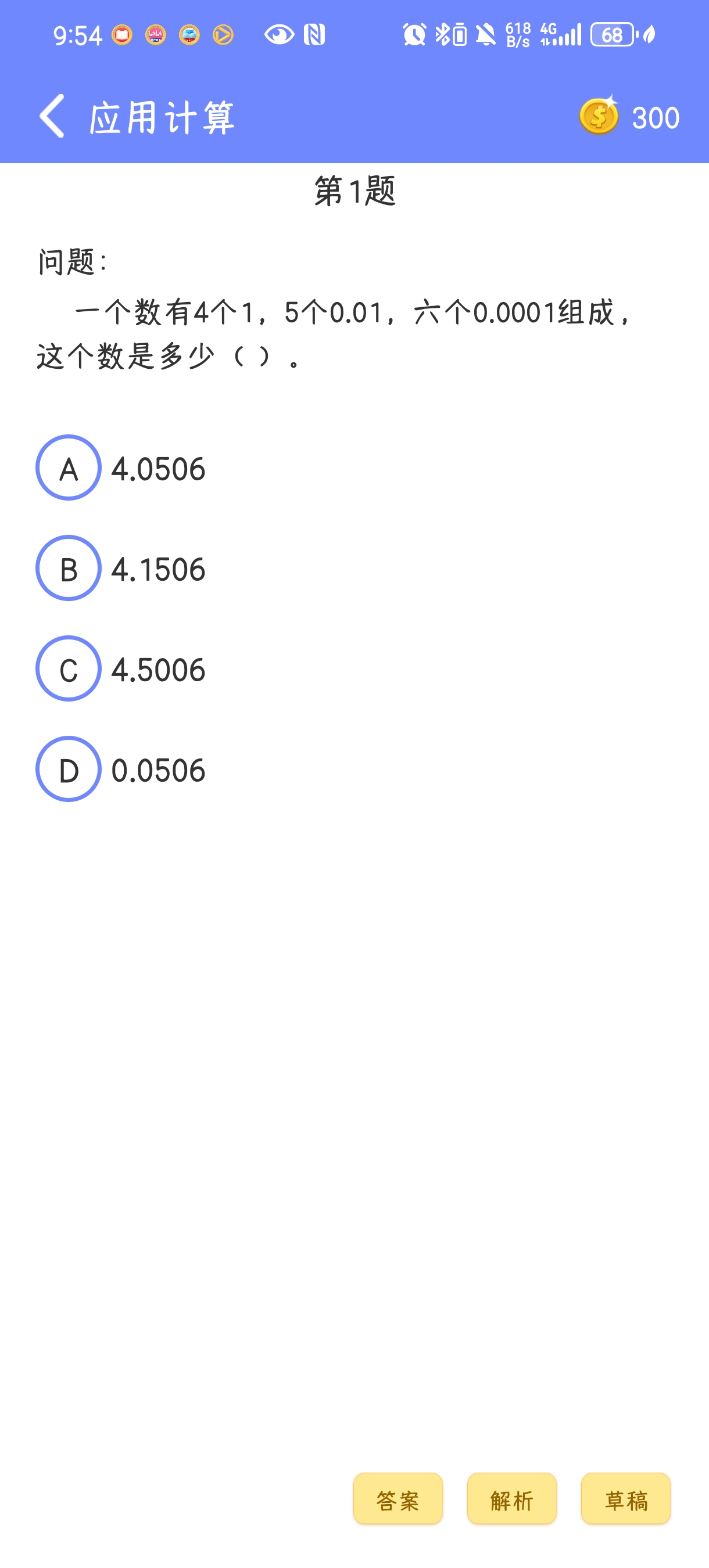 【考核】趣味数学v2.3.7🔥完全免费的数学学习软件