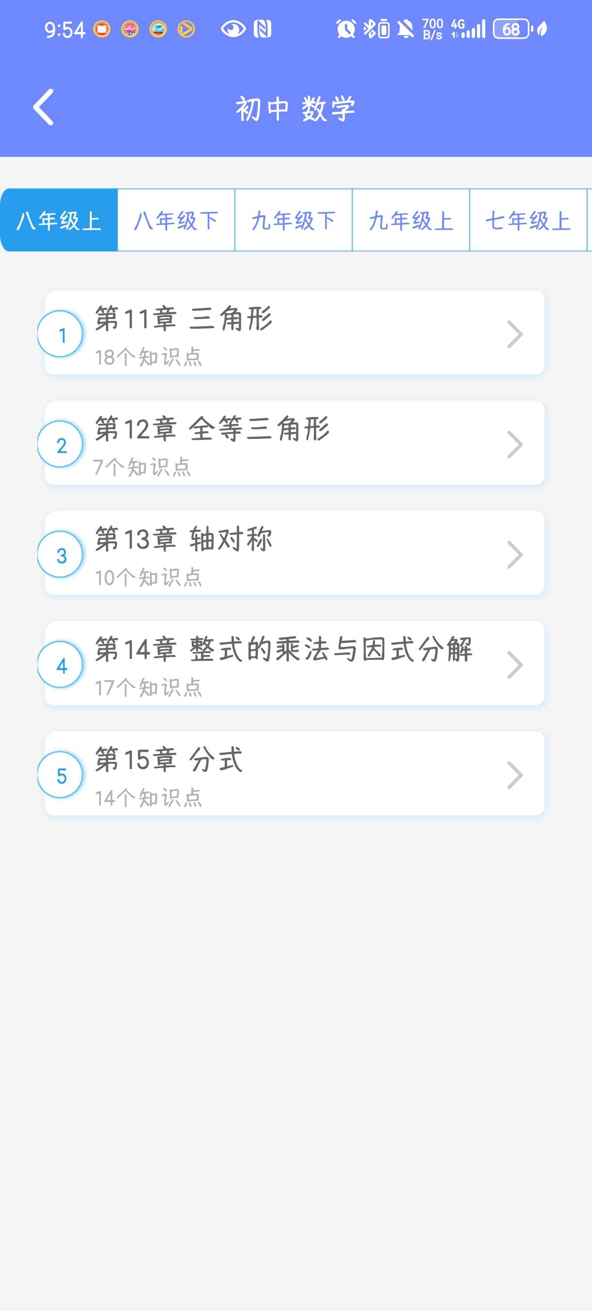 【考核】趣味数学v2.3.7🔥完全免费的数学学习软件