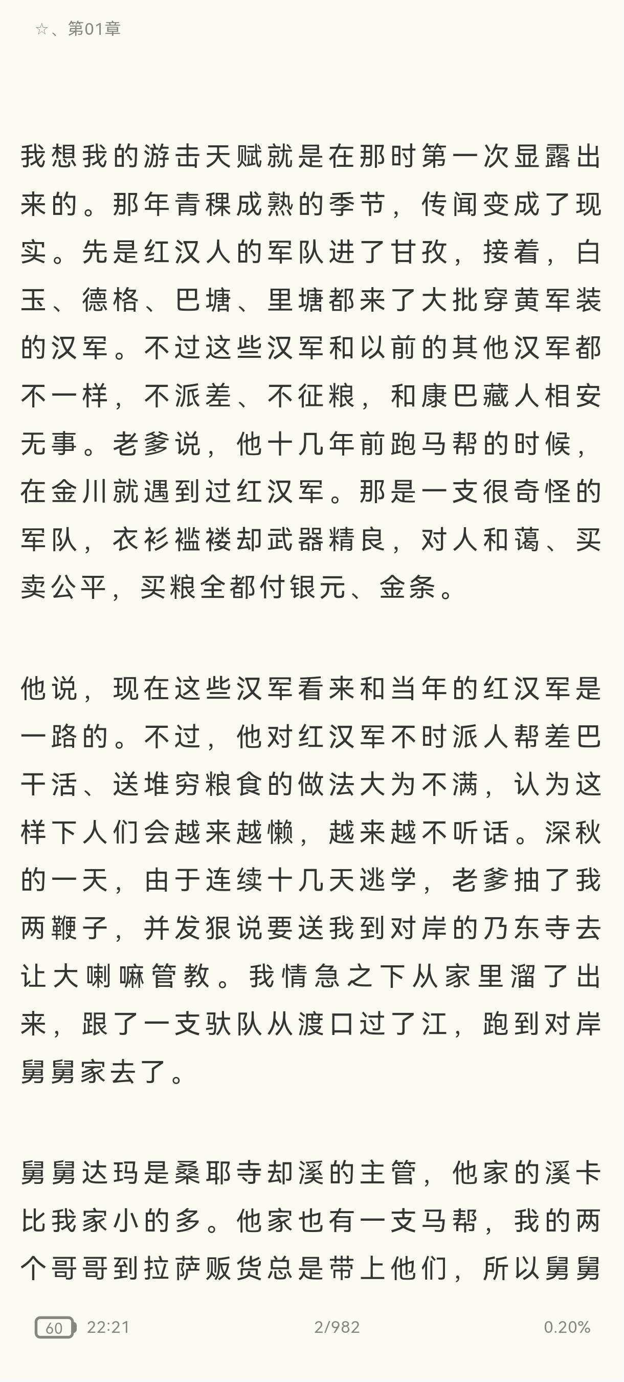 【考核】安读 v1.2.3 纯净无广告🌸 专注于阅读🔥小说等